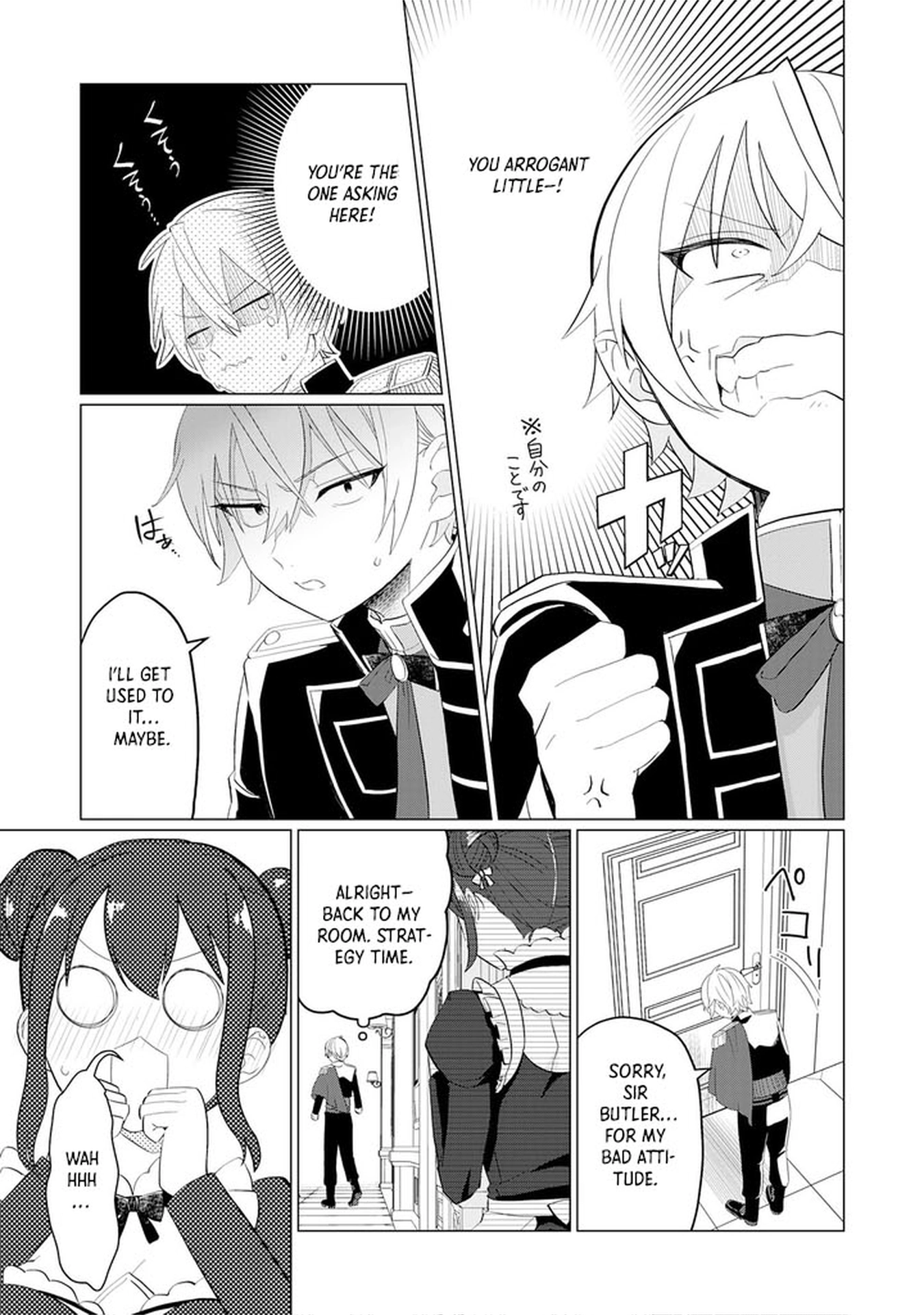 Q. GOUMAN DE HIDOU NA AKUYAKU KIZOKU NI – Chapter 1 – Page 24