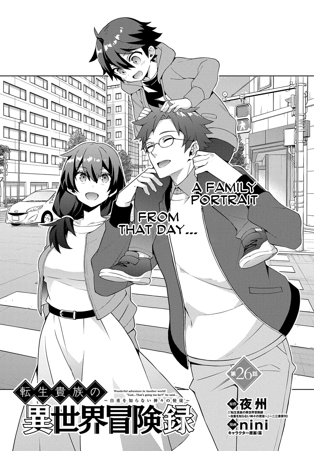 Tensei Kizoku no Isekai Boukenroku ~Jichou wo Shiranai Kamigami no Shito~ – Chapter 26 – Page 3