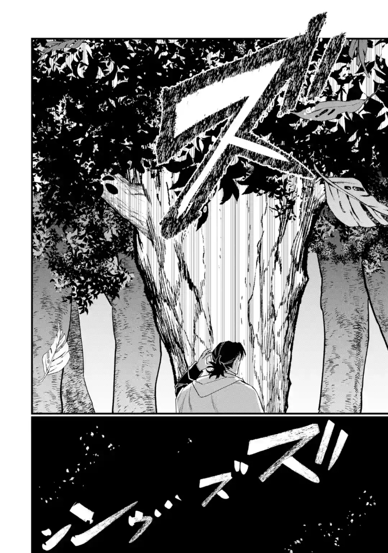 The Strongest Middle-Aged Assassin Saved the World, but Was Saddled with the Villainess Who Killed the Demon King and Became a Frontier Lord – Chapter 1 – Page 7