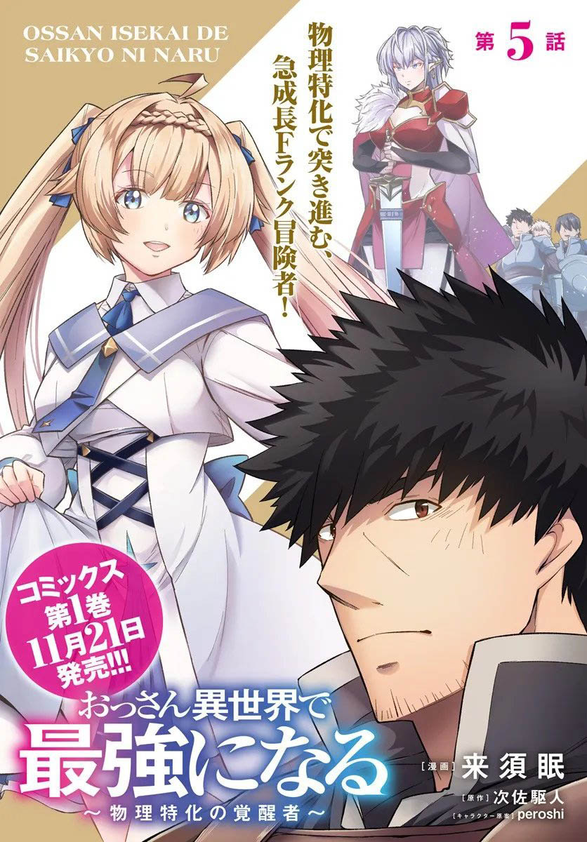 Ossan Isekai de Saikyou ni Naru – Chapter 5 – Page 2