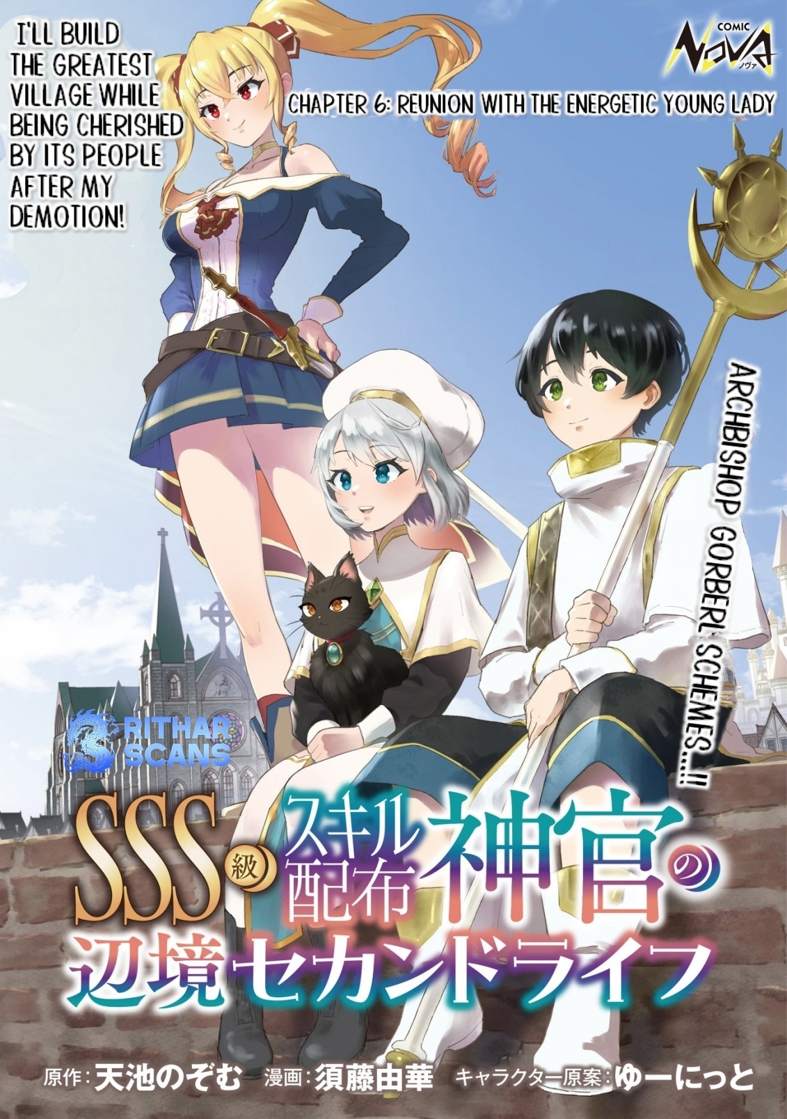 SSS-kyuu Skill Haifu Shinkan no Henkyou Second Life ~Sasen Saki no Murabito-tachi ni Aisare Nagara Saikou no Mura o Tsukurimasu!~ – Chapter 6 – Page 2