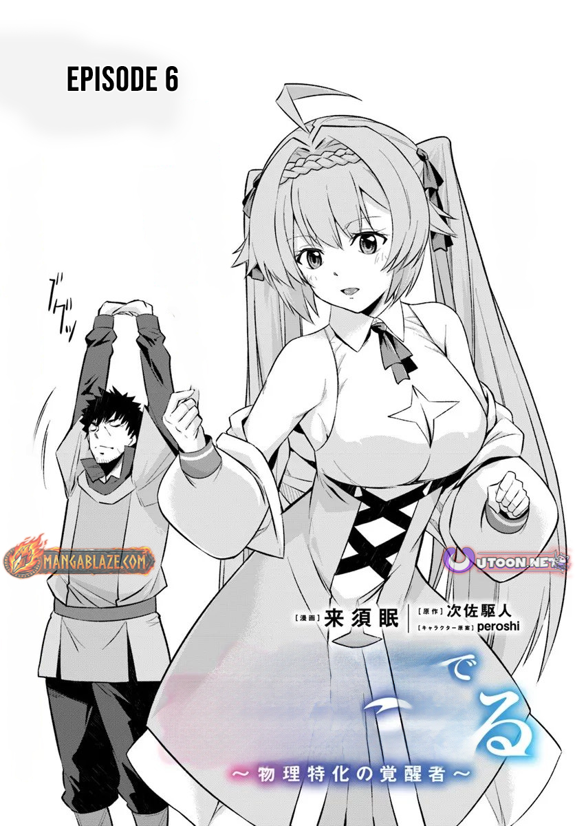 Ossan Isekai de Saikyou ni Naru – Chapter 6 – Page 3