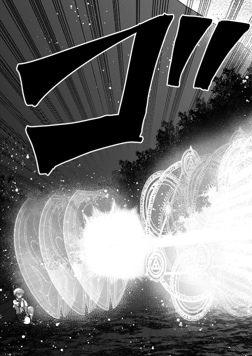 Aru Teido (?) no Mahou no Sainou" de Kondokoso Isekai de Slow Life wo Okurimasu – Chapter 11 – Page 18