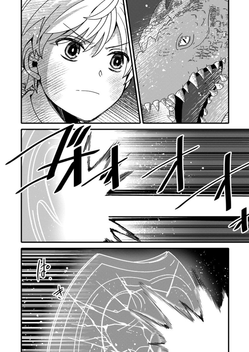 Aru Teido (?) no Mahou no Sainou" de Kondokoso Isekai de Slow Life wo Okurimasu – Chapter 11 – Page 19