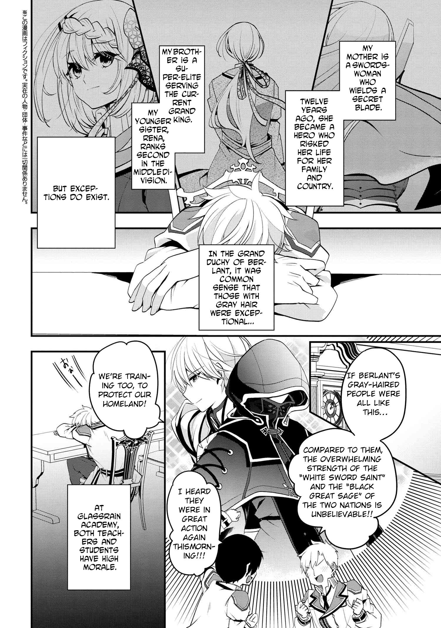 The Strongest Failed Aristocrat's Dark Demon Sword – Chapter 1 – Page 3