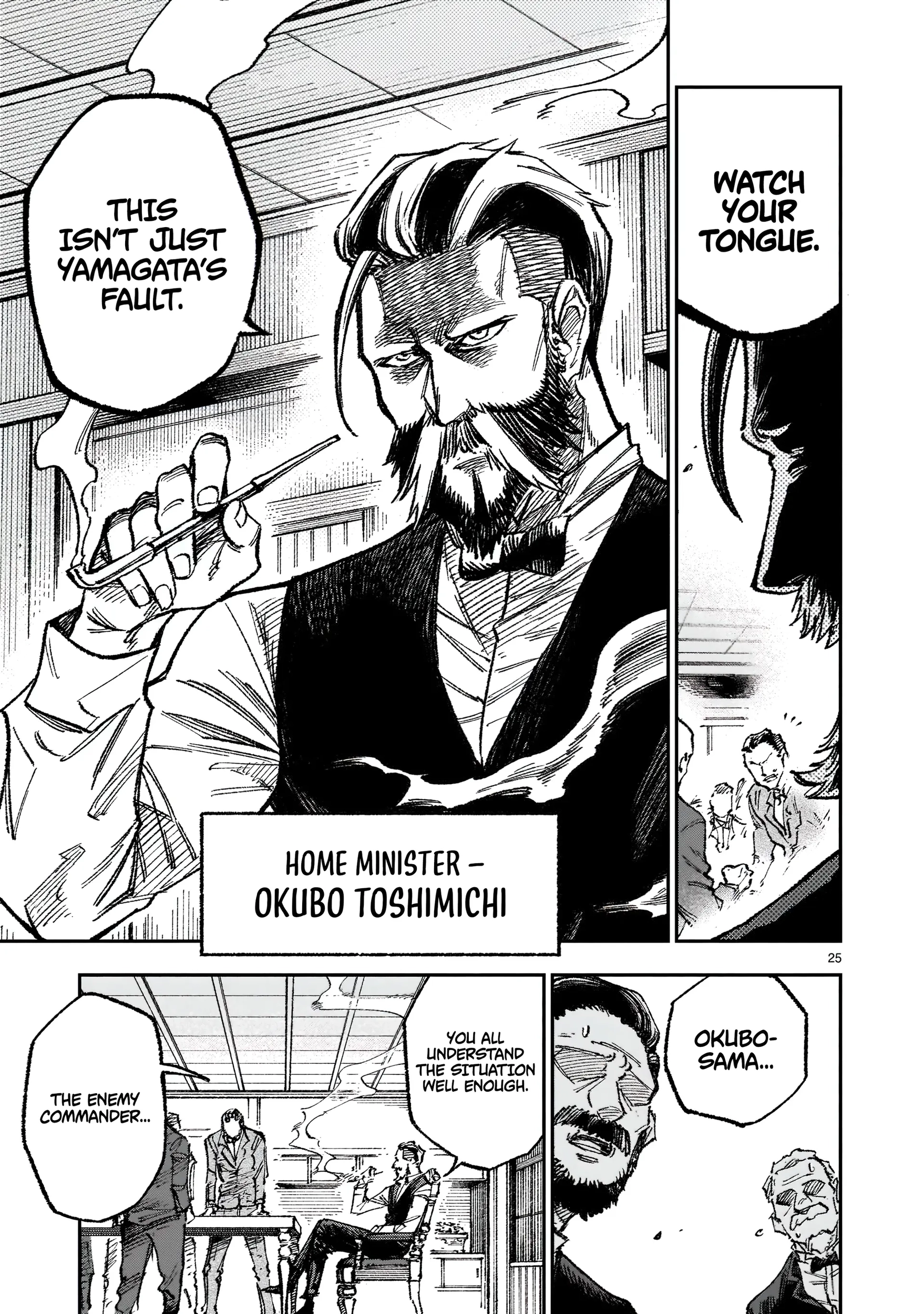 Forlorn Hope ~Keishichou Battoutai Senki~ – Chapter 1 – Page 26