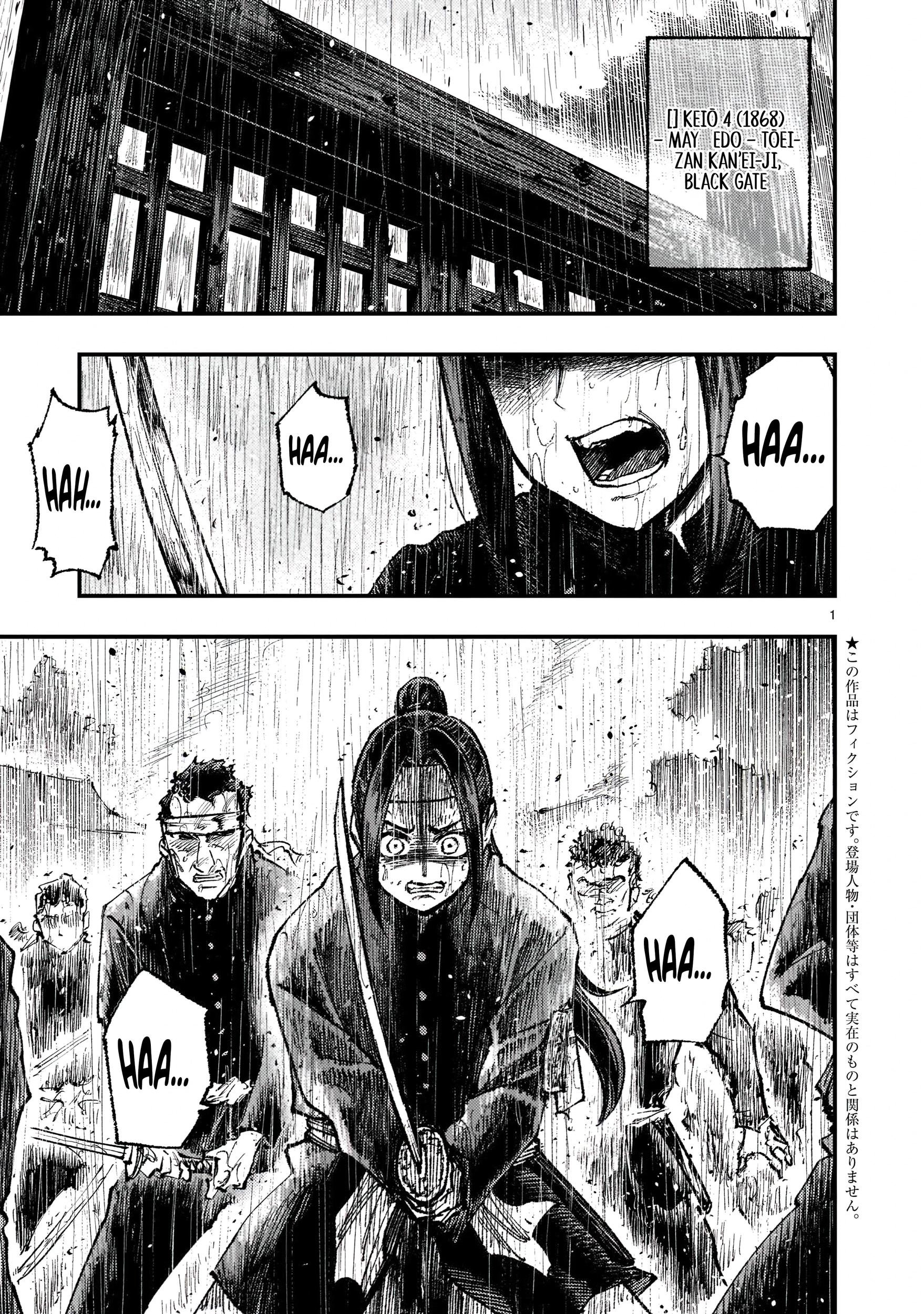 Forlorn Hope ~Keishichou Battoutai Senki~ – Chapter 2 – Page 2