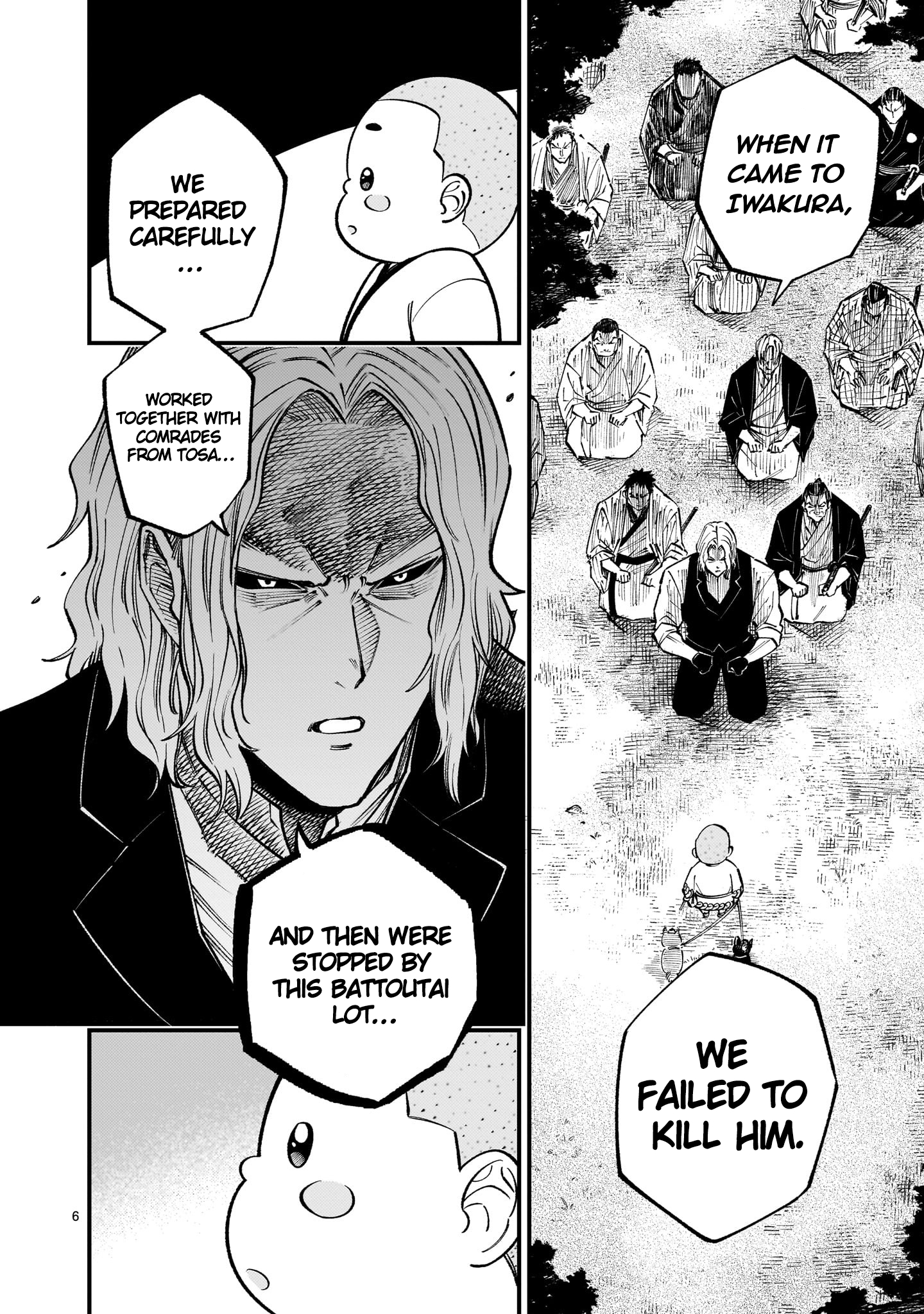 Forlorn Hope ~Keishichou Battoutai Senki~ – Chapter 8.1 – Page 7