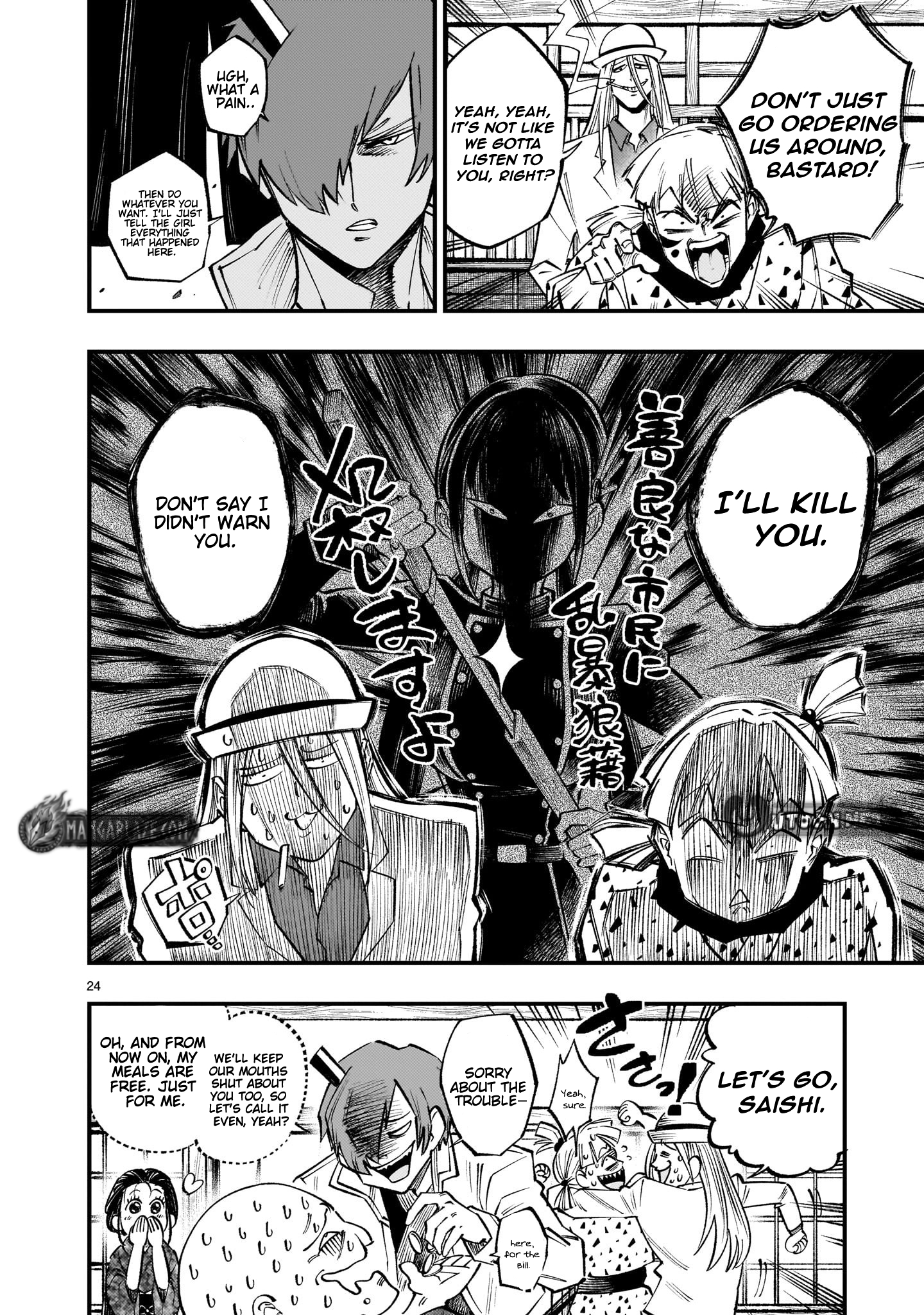 Forlorn Hope ~Keishichou Battoutai Senki~ – Chapter 8.1 – Page 25