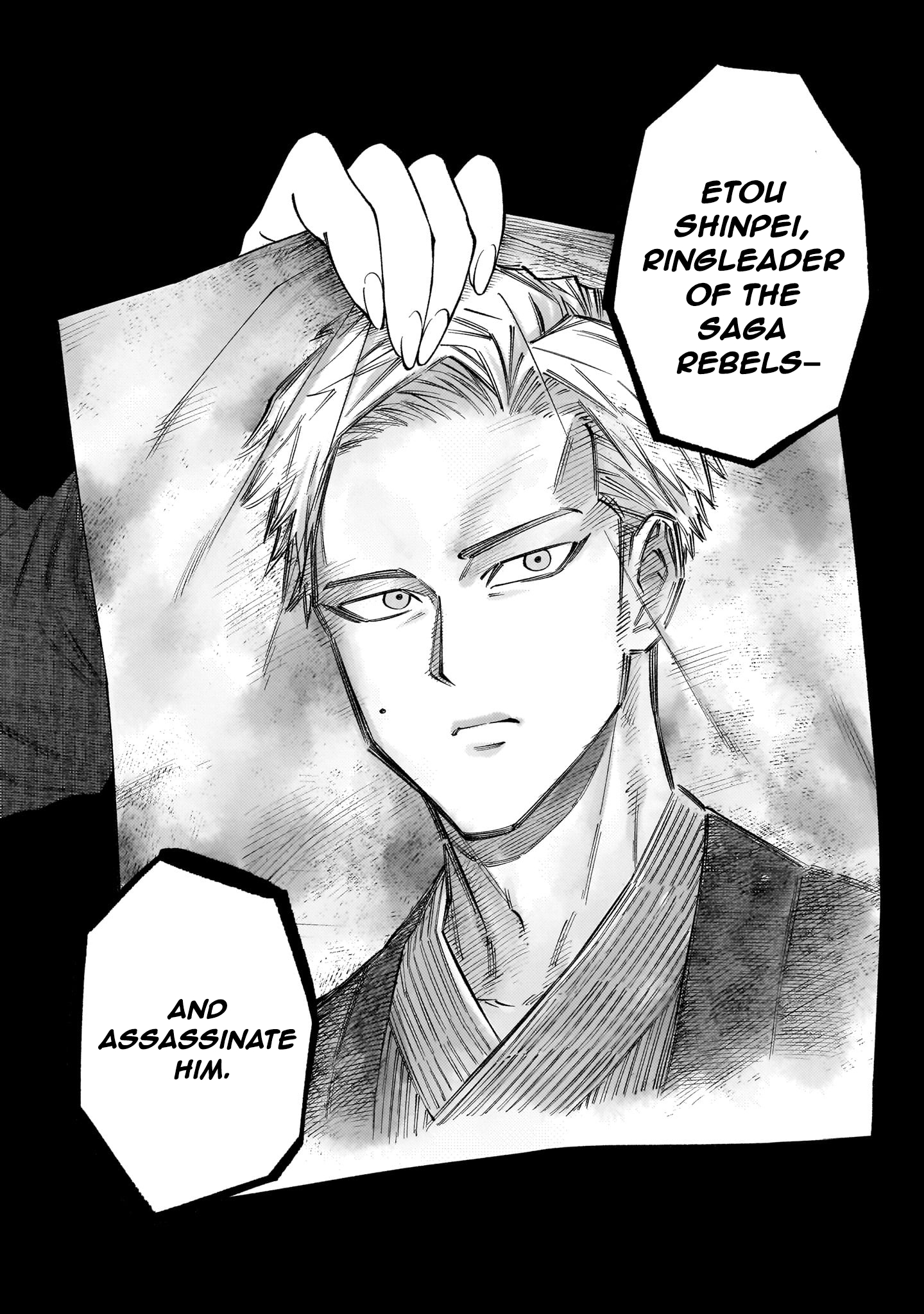 Forlorn Hope ~Keishichou Battoutai Senki~ – Chapter 8.2 – Page 23