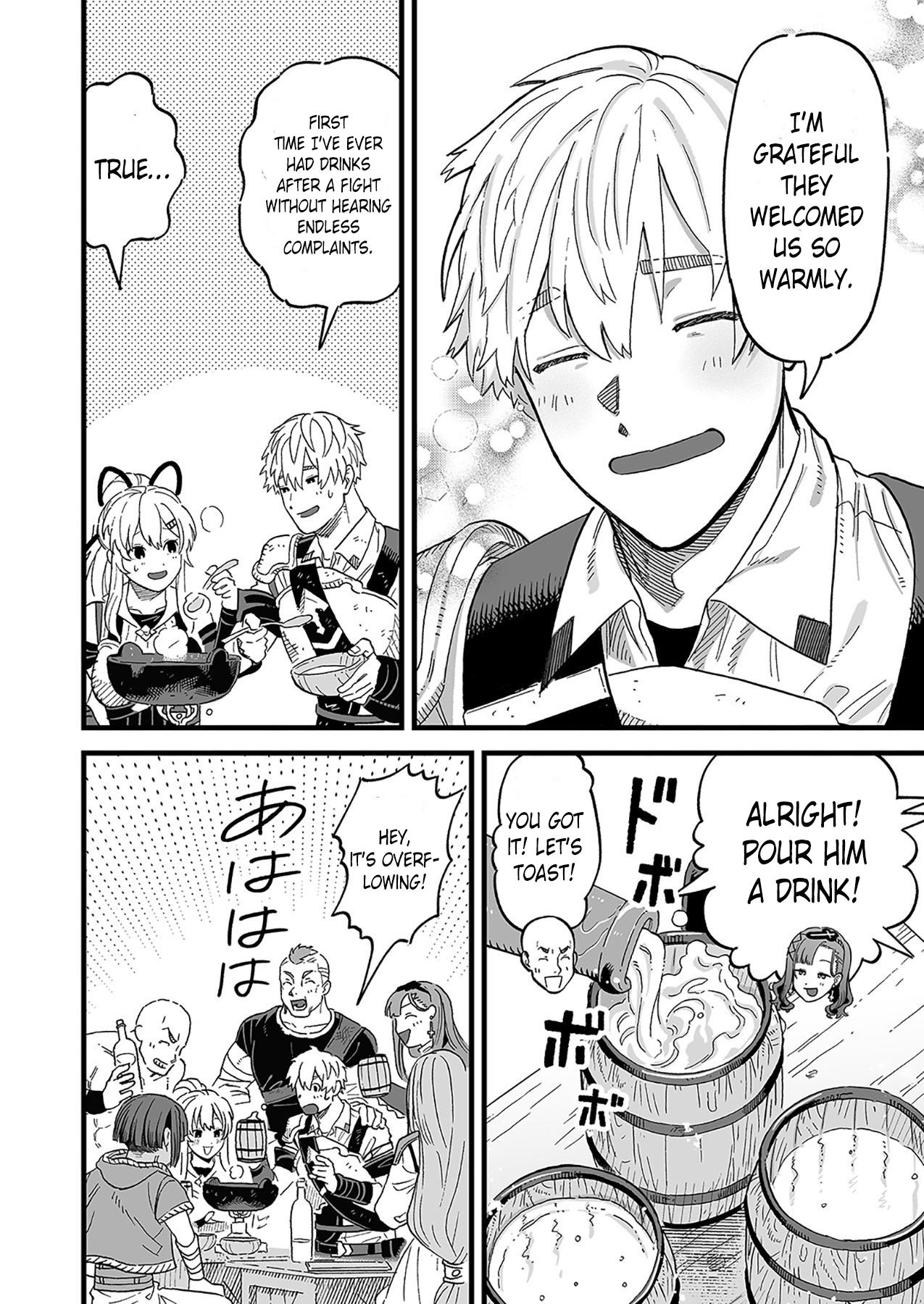 Haiiro no Ash ~Teikoku Kishidan wo Kubi ni Natta Ore wa Dungeon Toshi de Haiiro no Jinsei wo Hikkuri Kaesu~ – Chapter 16 – Page 17