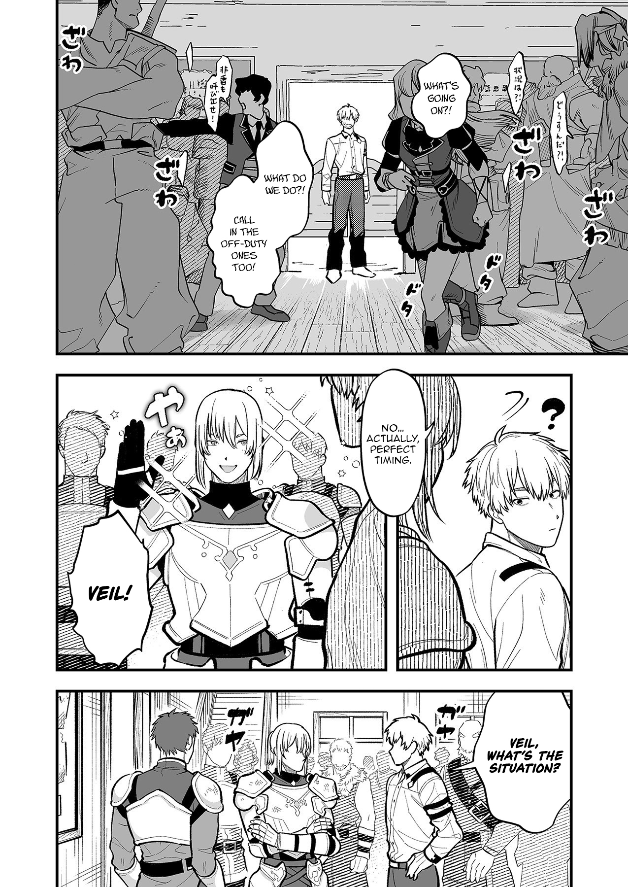 Haiiro no Ash ~Teikoku Kishidan wo Kubi ni Natta Ore wa Dungeon Toshi de Haiiro no Jinsei wo Hikkuri Kaesu~ – Chapter 2 – Page 17