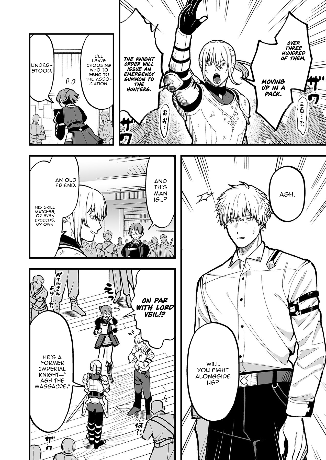 Haiiro no Ash ~Teikoku Kishidan wo Kubi ni Natta Ore wa Dungeon Toshi de Haiiro no Jinsei wo Hikkuri Kaesu~ – Chapter 2 – Page 19