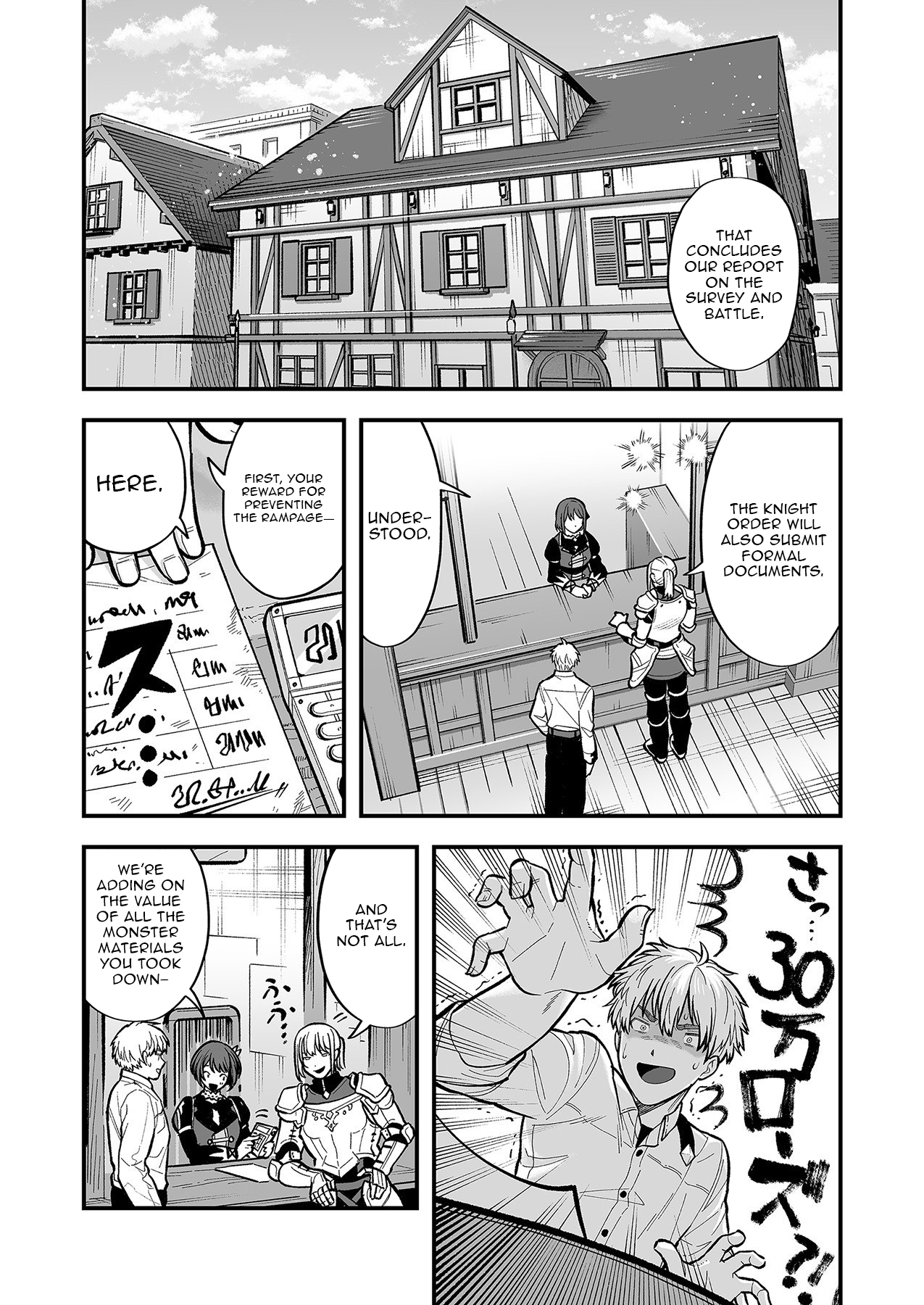 Haiiro no Ash ~Teikoku Kishidan wo Kubi ni Natta Ore wa Dungeon Toshi de Haiiro no Jinsei wo Hikkuri Kaesu~ – Chapter 3 – Page 18