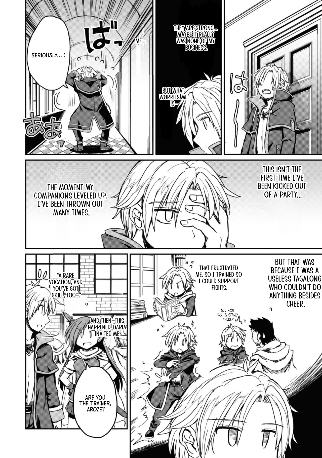 Hajimari no Machi no Sodateya-san - Tsuihousareta Bannou Ikuseishi wa Ponkotsu Boukensha wo Kakuseisasete Saikyou Slow Life wo Mezashimasu – Chapter 1 – Page 16