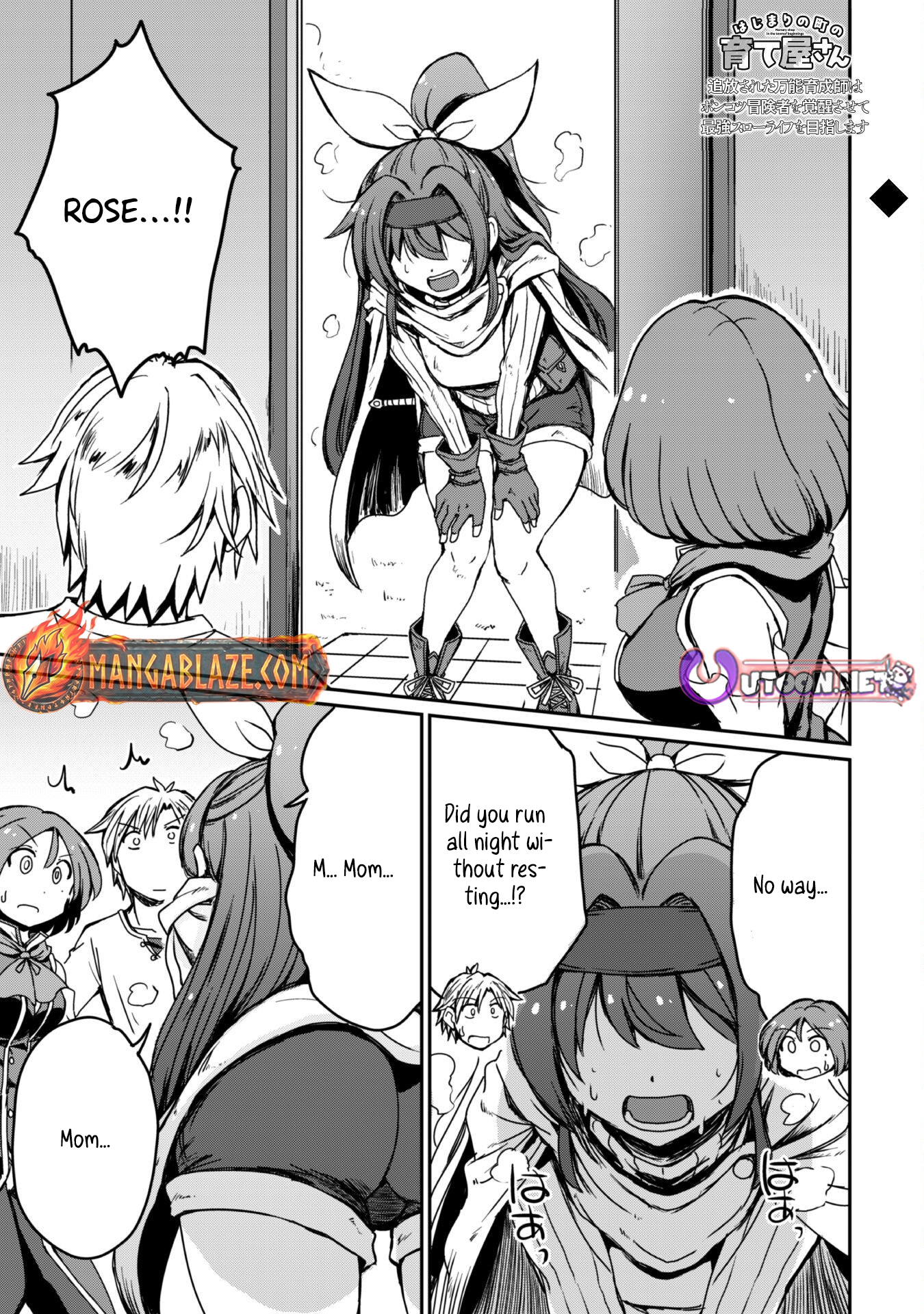 Hajimari no Machi no Sodateya-san - Tsuihousareta Bannou Ikuseishi wa Ponkotsu Boukensha wo Kakuseisasete Saikyou Slow Life wo Mezashimasu – Chapter 11 – Page 3