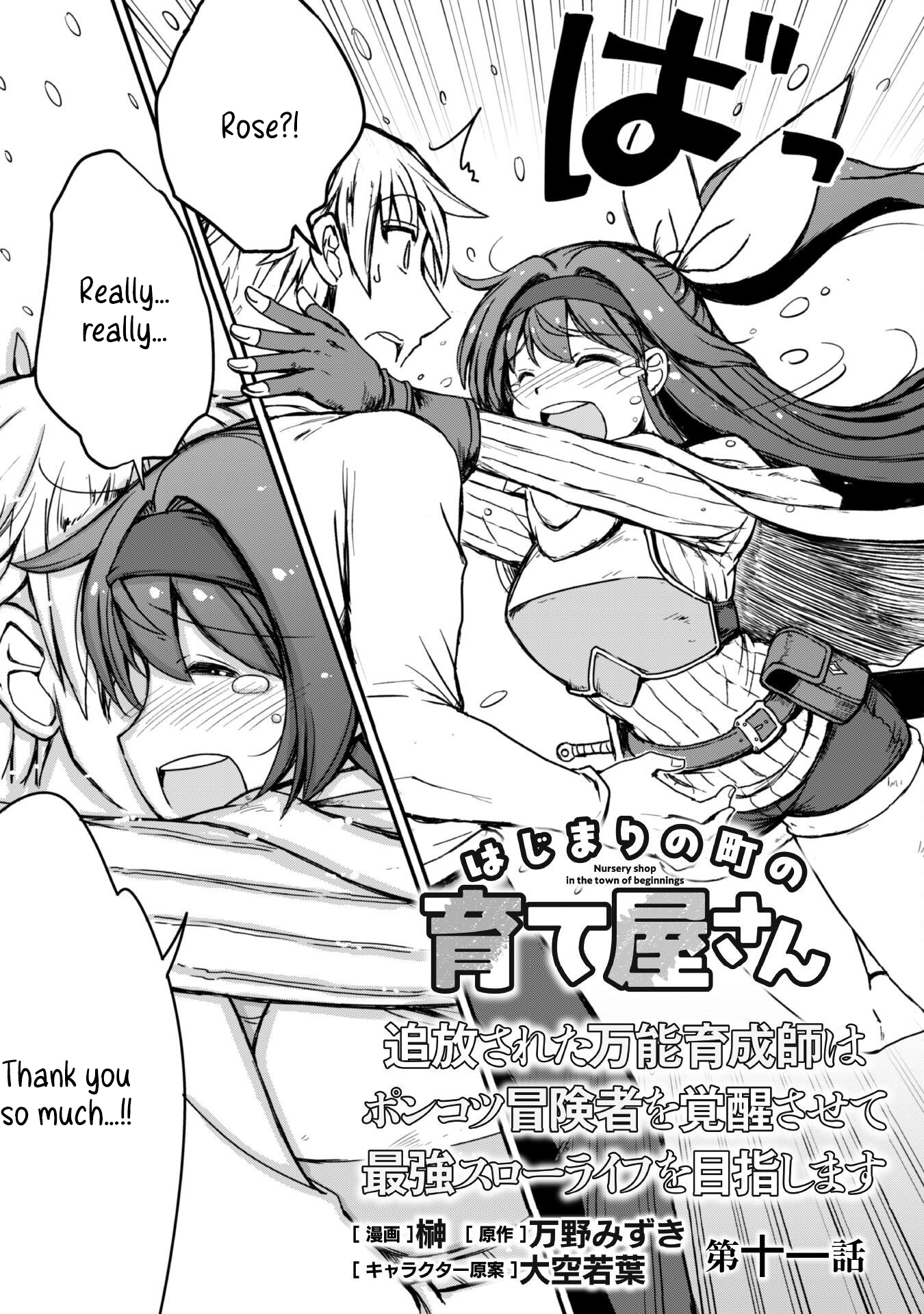 Hajimari no Machi no Sodateya-san - Tsuihousareta Bannou Ikuseishi wa Ponkotsu Boukensha wo Kakuseisasete Saikyou Slow Life wo Mezashimasu – Chapter 11 – Page 5