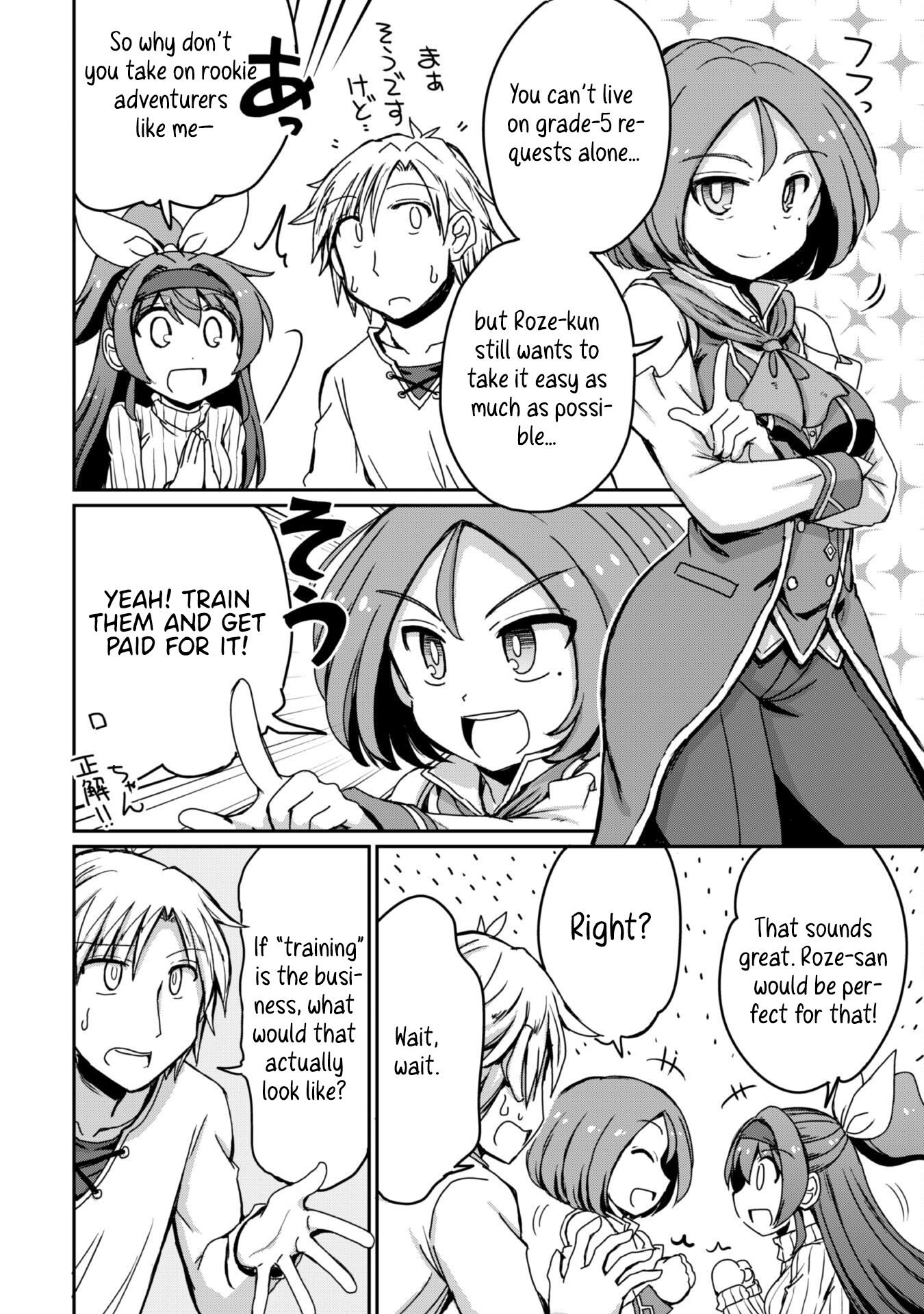 Hajimari no Machi no Sodateya-san - Tsuihousareta Bannou Ikuseishi wa Ponkotsu Boukensha wo Kakuseisasete Saikyou Slow Life wo Mezashimasu – Chapter 11 – Page 14