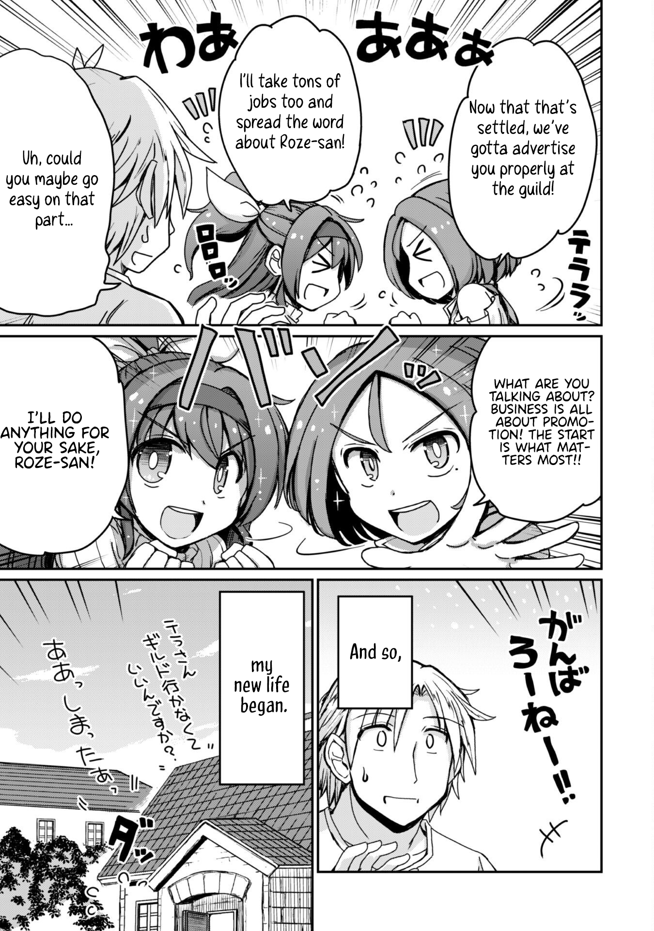 Hajimari no Machi no Sodateya-san - Tsuihousareta Bannou Ikuseishi wa Ponkotsu Boukensha wo Kakuseisasete Saikyou Slow Life wo Mezashimasu – Chapter 11 – Page 19