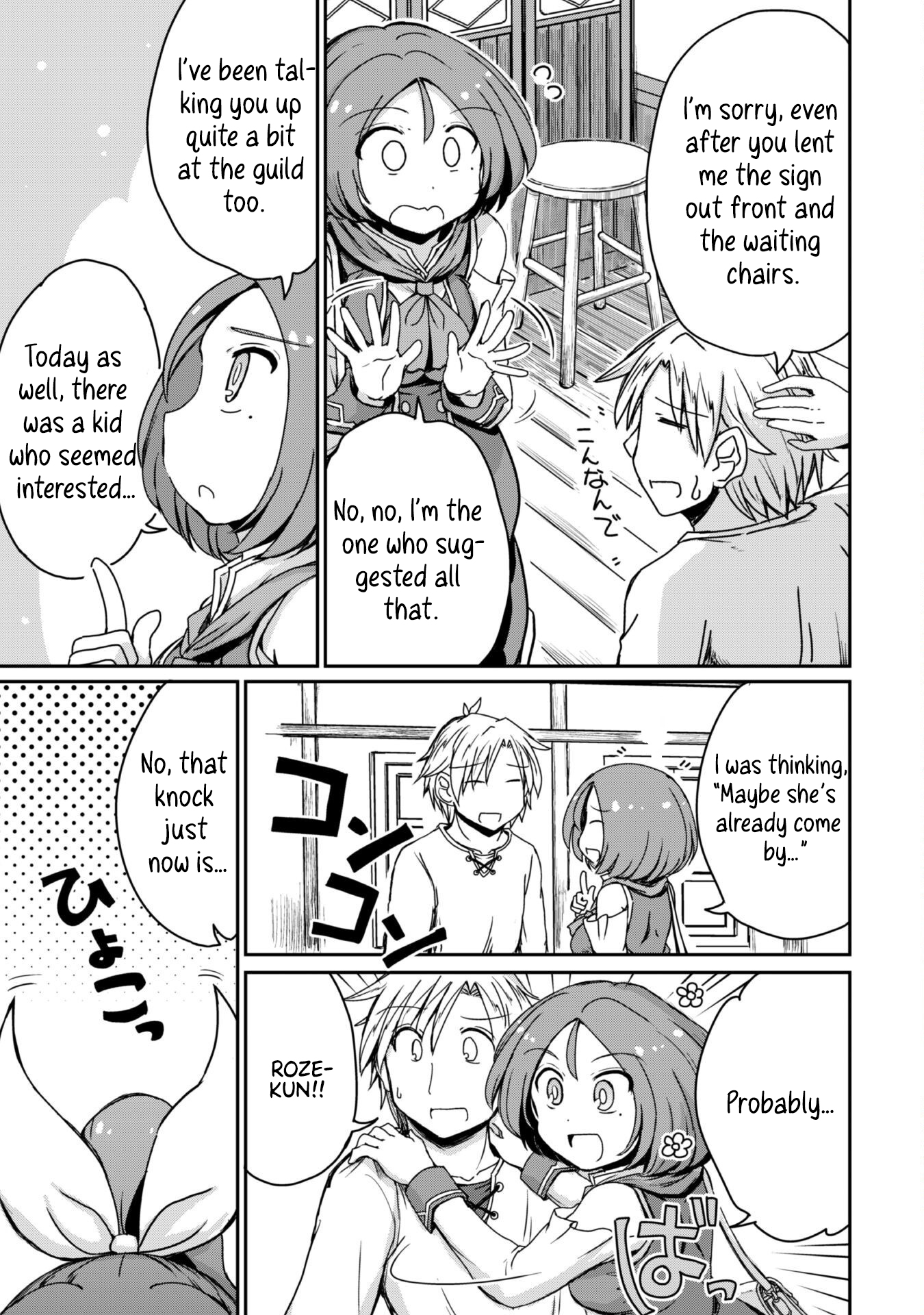 Hajimari no Machi no Sodateya-san - Tsuihousareta Bannou Ikuseishi wa Ponkotsu Boukensha wo Kakuseisasete Saikyou Slow Life wo Mezashimasu – Chapter 12 – Page 7