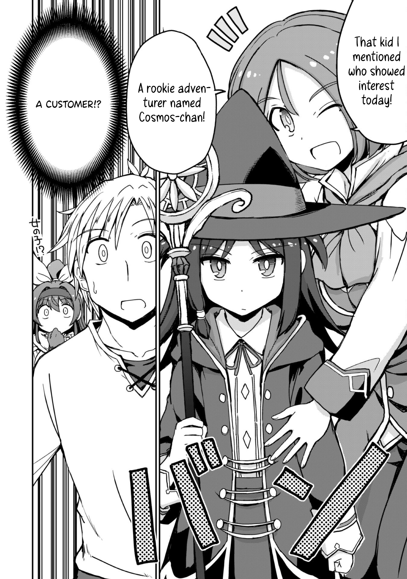 Hajimari no Machi no Sodateya-san - Tsuihousareta Bannou Ikuseishi wa Ponkotsu Boukensha wo Kakuseisasete Saikyou Slow Life wo Mezashimasu – Chapter 12 – Page 14