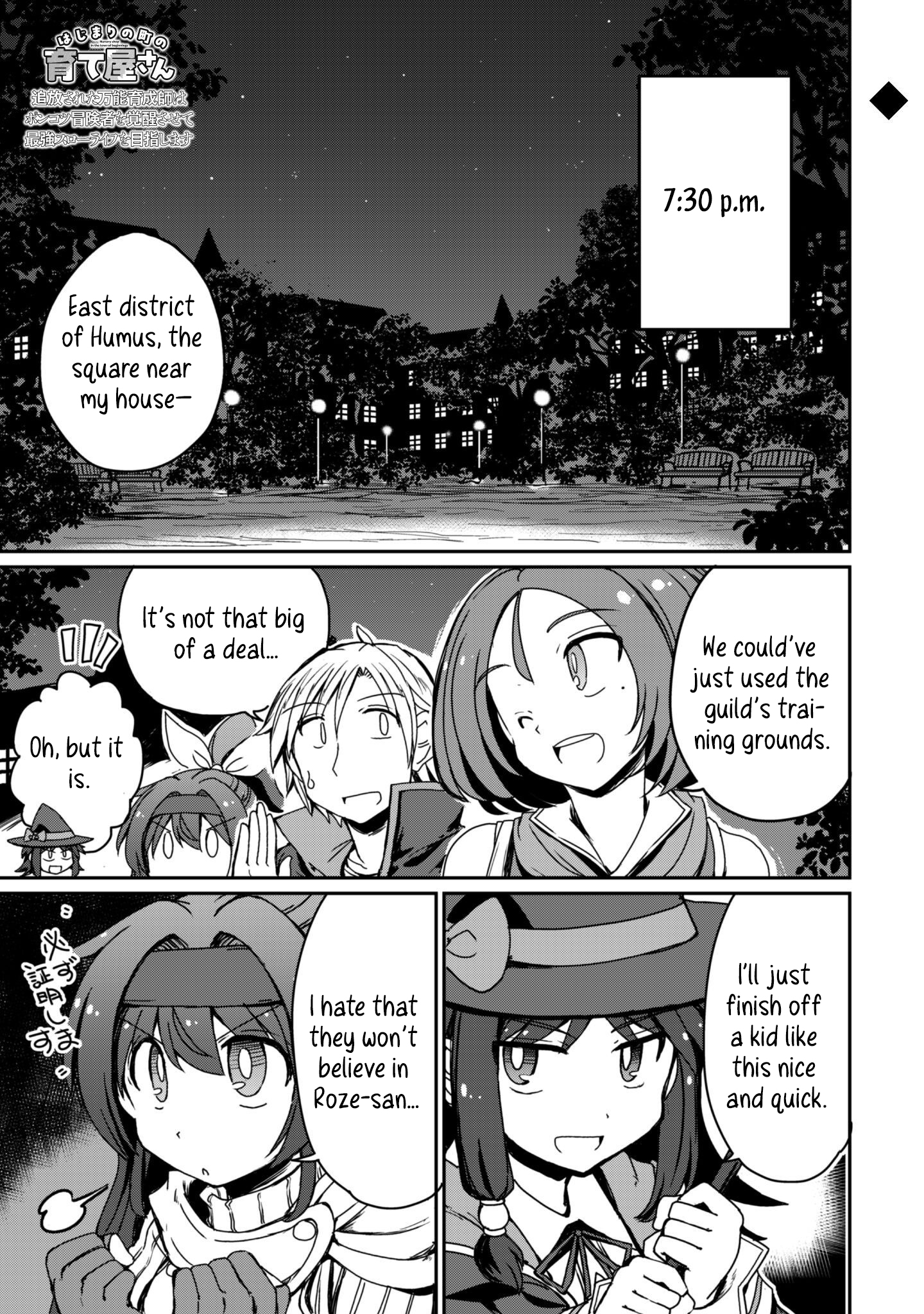 Hajimari no Machi no Sodateya-san - Tsuihousareta Bannou Ikuseishi wa Ponkotsu Boukensha wo Kakuseisasete Saikyou Slow Life wo Mezashimasu – Chapter 13 – Page 3