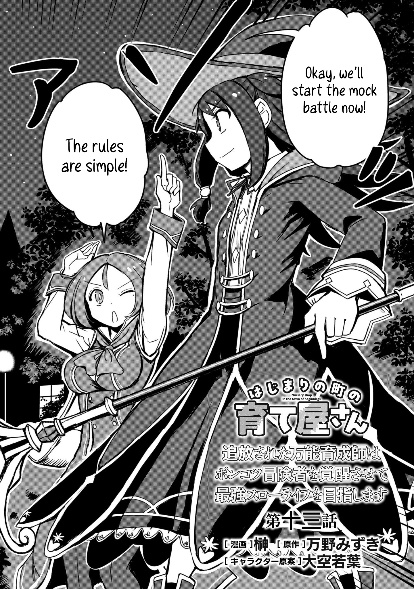 Hajimari no Machi no Sodateya-san - Tsuihousareta Bannou Ikuseishi wa Ponkotsu Boukensha wo Kakuseisasete Saikyou Slow Life wo Mezashimasu – Chapter 13 – Page 4