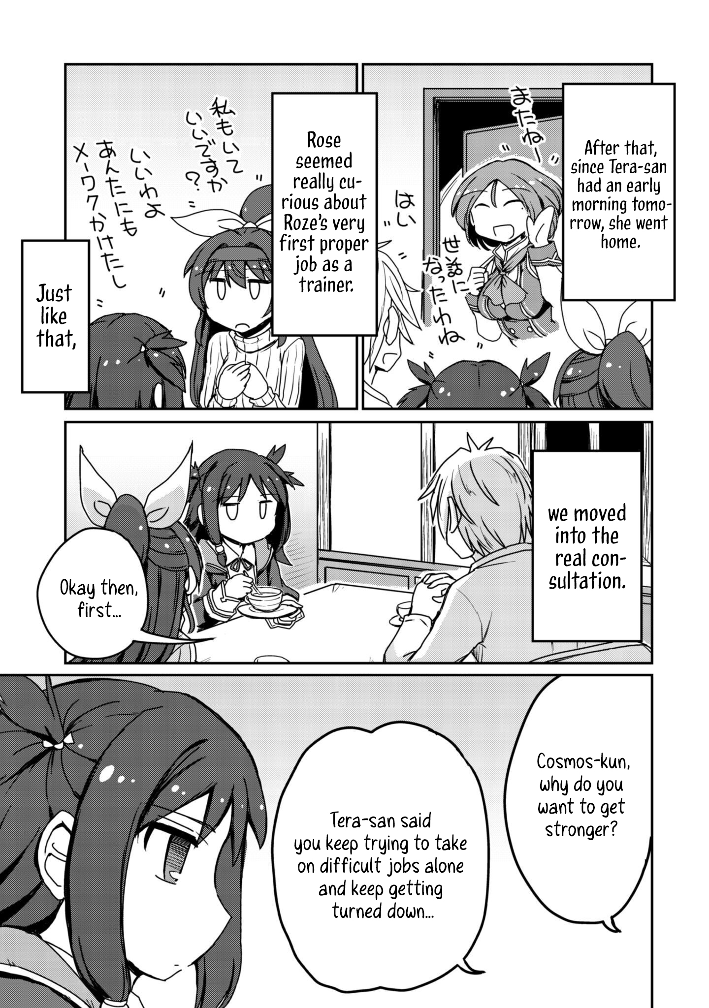Hajimari no Machi no Sodateya-san - Tsuihousareta Bannou Ikuseishi wa Ponkotsu Boukensha wo Kakuseisasete Saikyou Slow Life wo Mezashimasu – Chapter 13 – Page 23