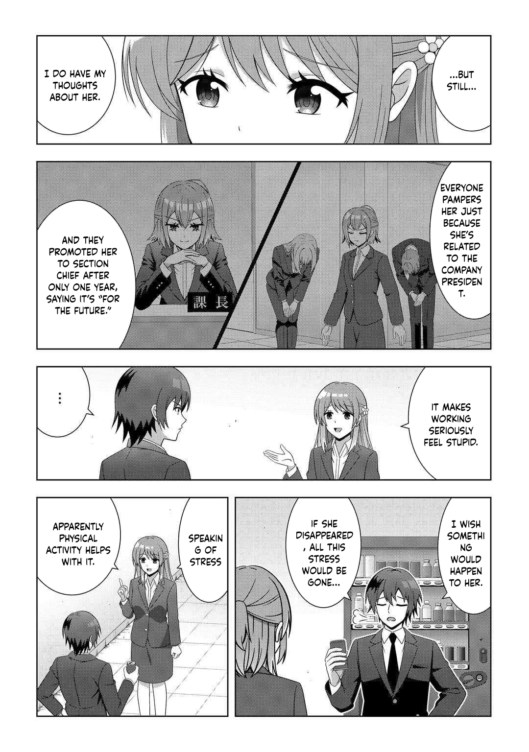 I Was Just Doing Overtime Service At The Dungeon, But I Ended Up Pretending To Be A Wandering S-Rank Explorer – Chapter 2 – Page 6