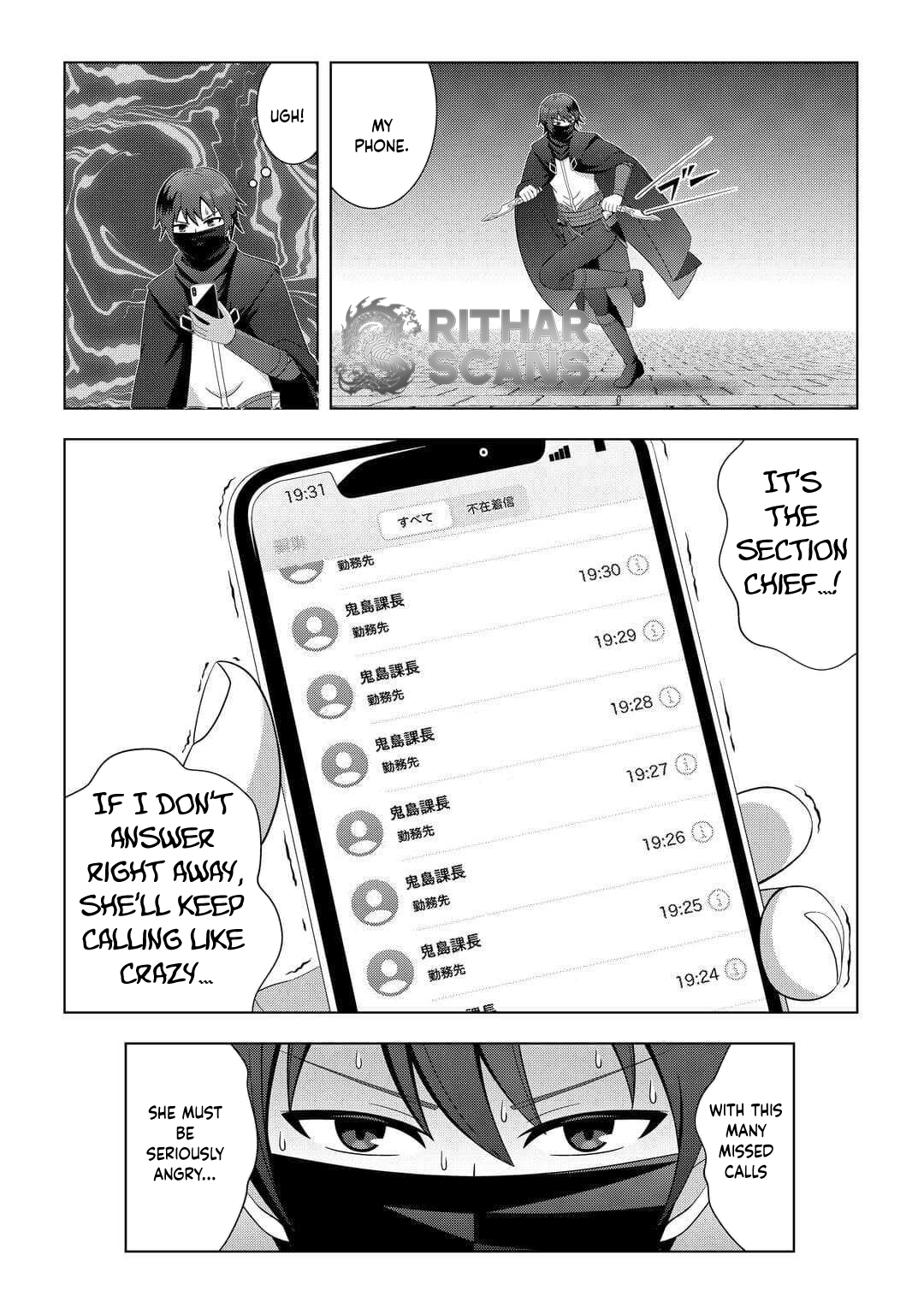 I Was Just Doing Overtime Service At The Dungeon, But I Ended Up Pretending To Be A Wandering S-Rank Explorer – Chapter 2 – Page 10