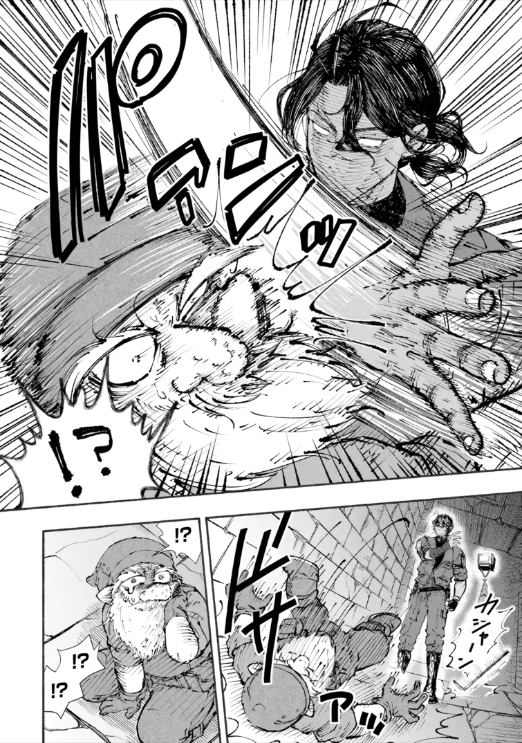 I Was Trapped in a Dungeon for 25 Years and Became a Legendary Suspicious Person When Rescued – Chapter 4.1 – Page 13