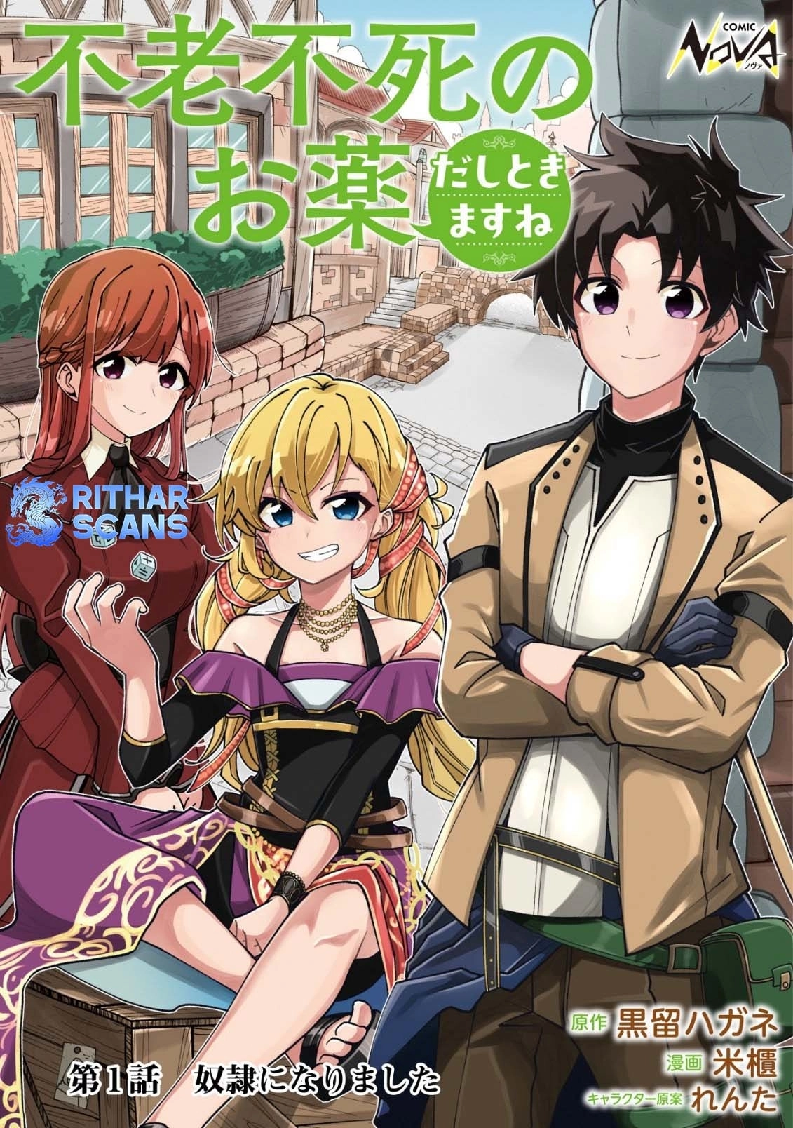 I'll prepare the medicine of eternal youth and immortality for you – Chapter 1 – Page 1