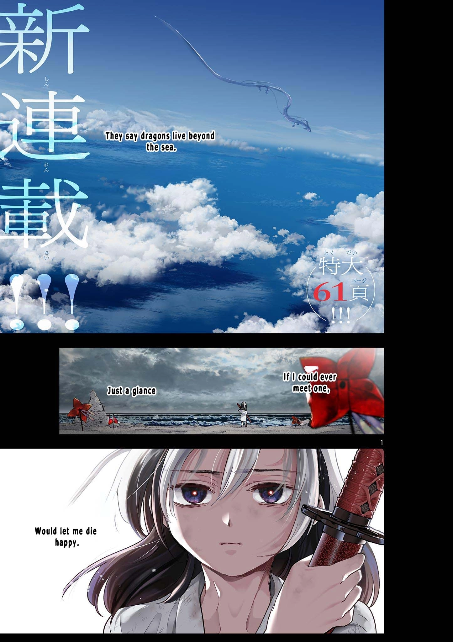 Isagi the Dragon Slayer – Chapter 1 – Page 1