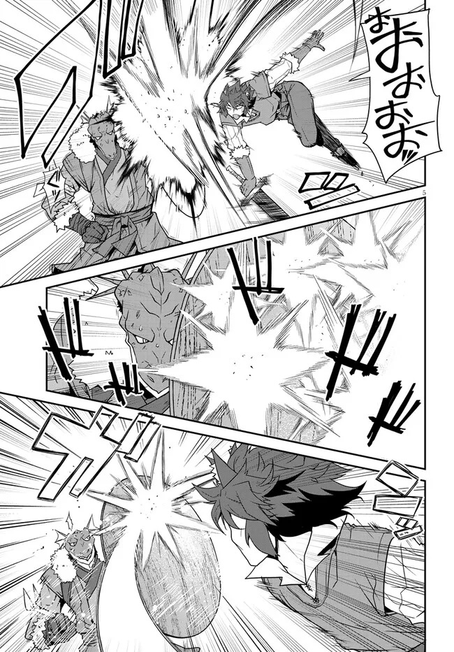 Isekai Nonbiri Nouka – Chapter 296 – Page 6