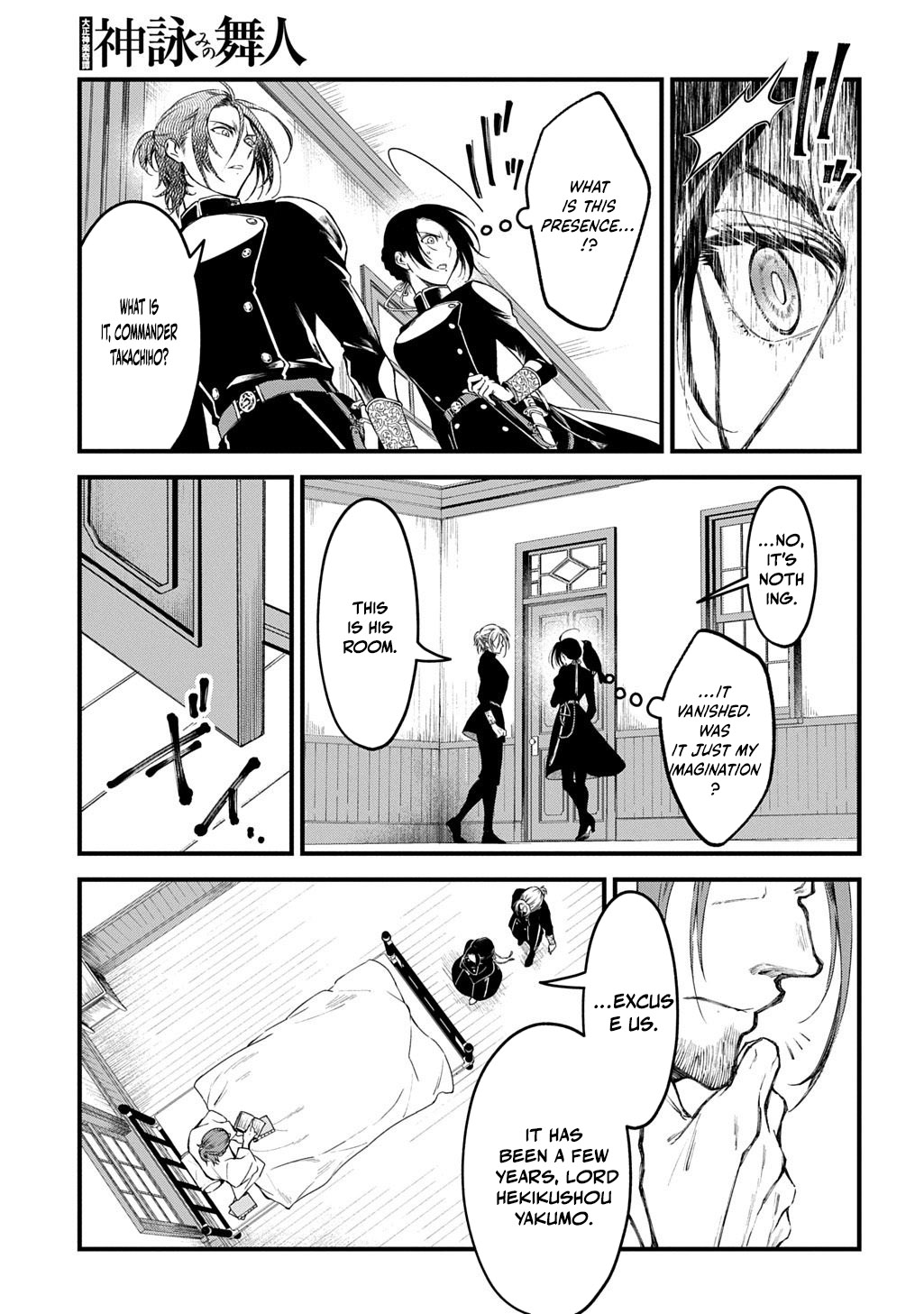 Kamuyomi no Maihito – Chapter 3 – Page 12