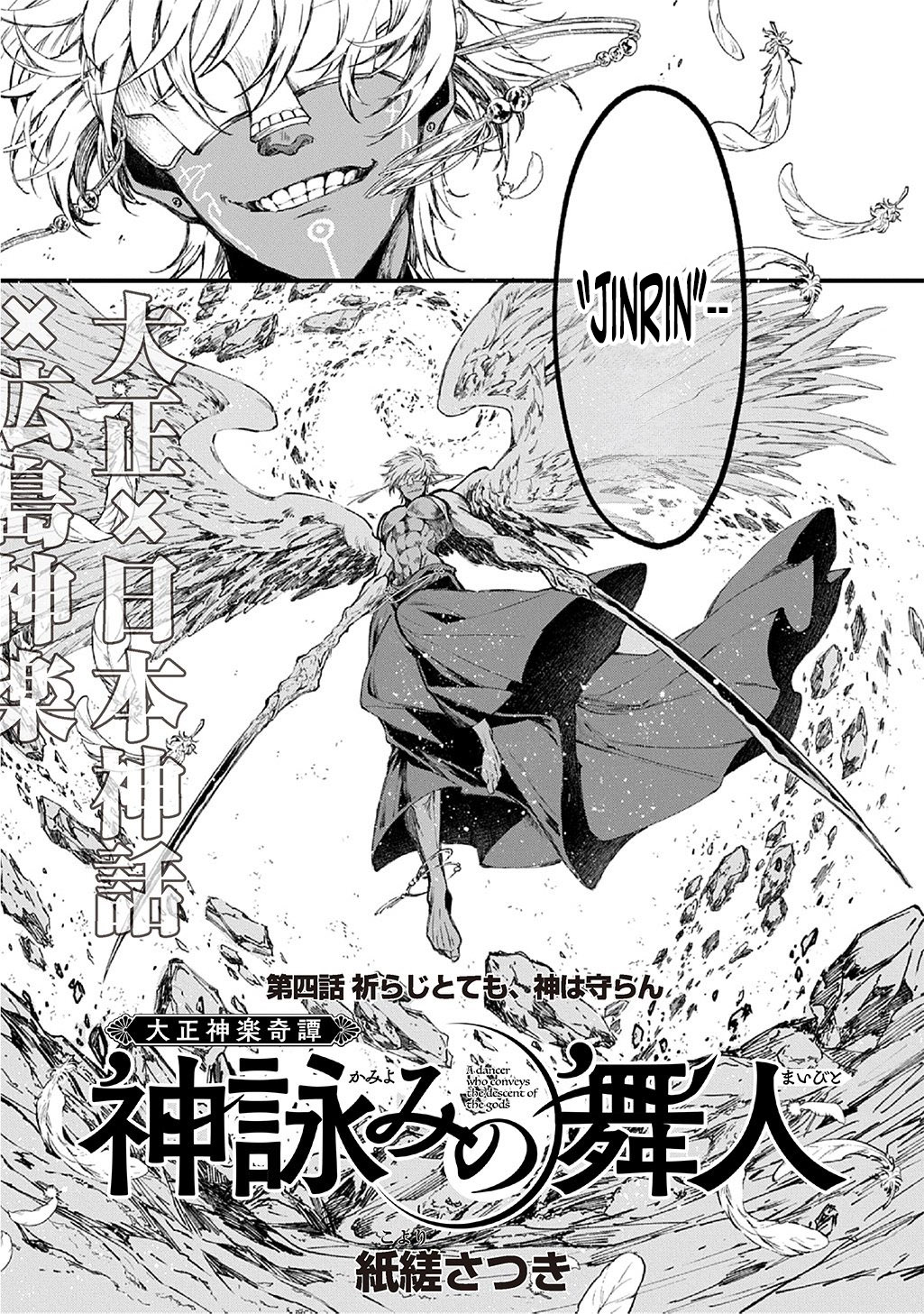 Kamuyomi no Maihito – Chapter 4 – Page 4