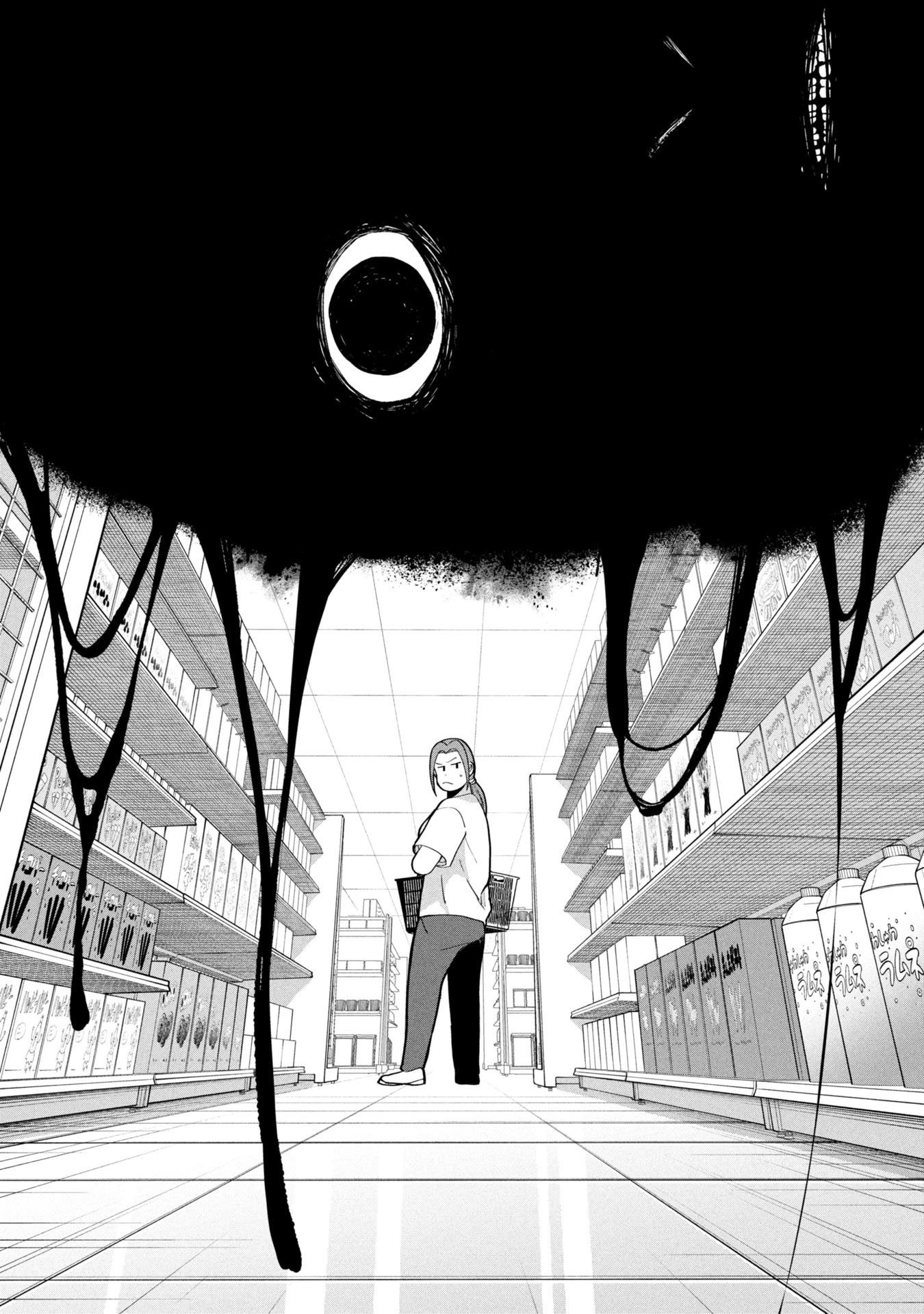Kaya-chan Isn't Scary – Chapter 49 – Page 13