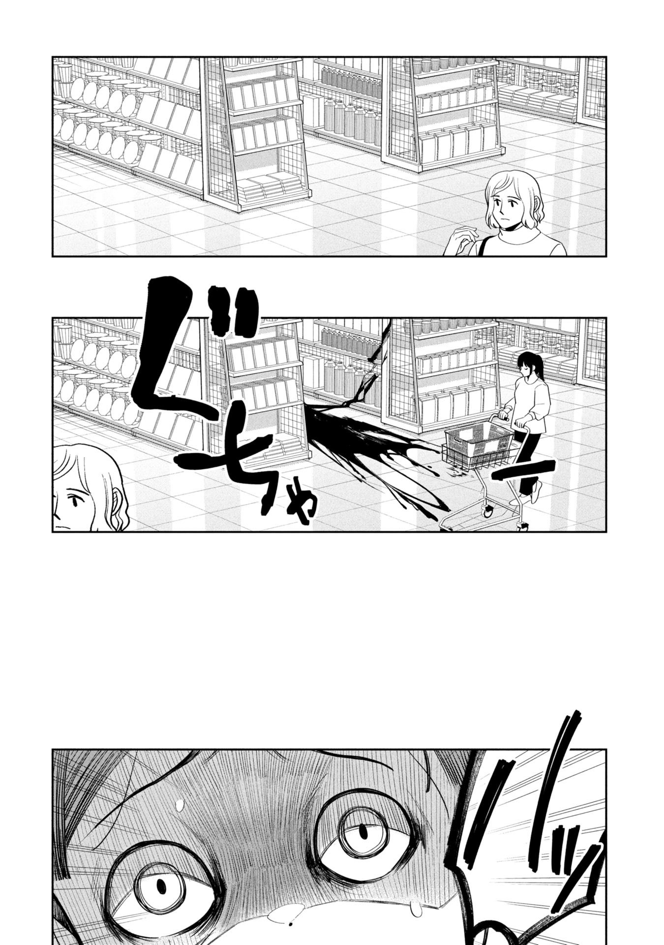 Kaya-chan Isn't Scary – Chapter 49 – Page 17