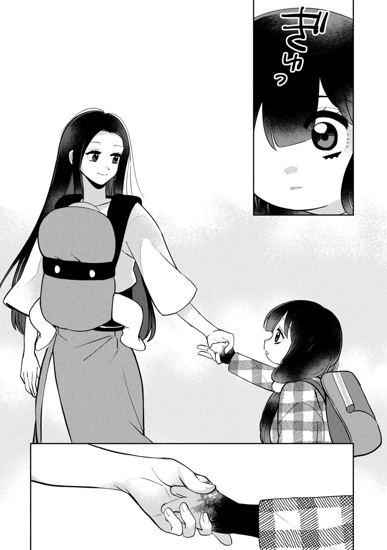 Kaya-chan Isn't Scary – Chapter 49 – Page 21