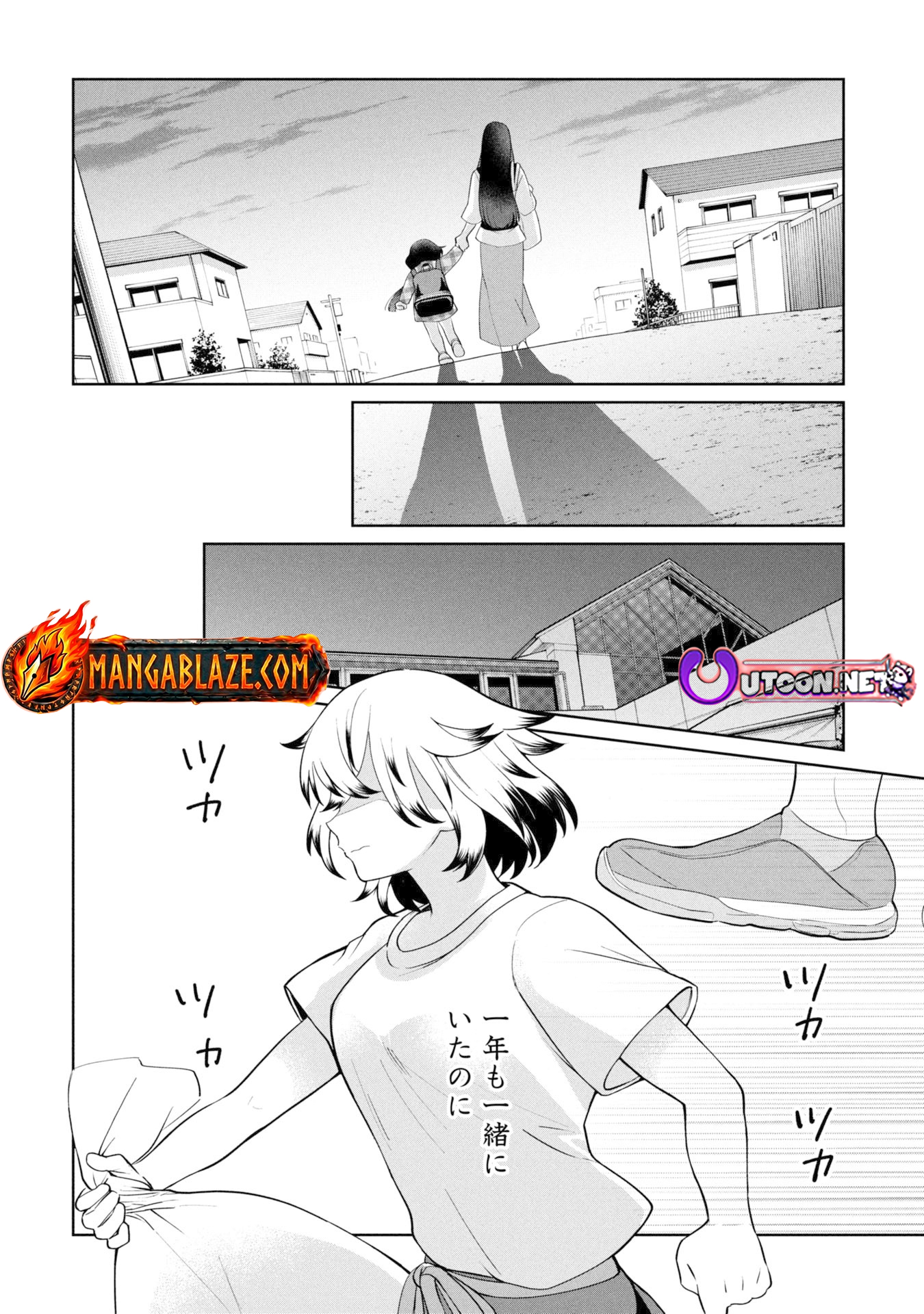 Kaya-chan Isn't Scary – Chapter 49 – Page 23