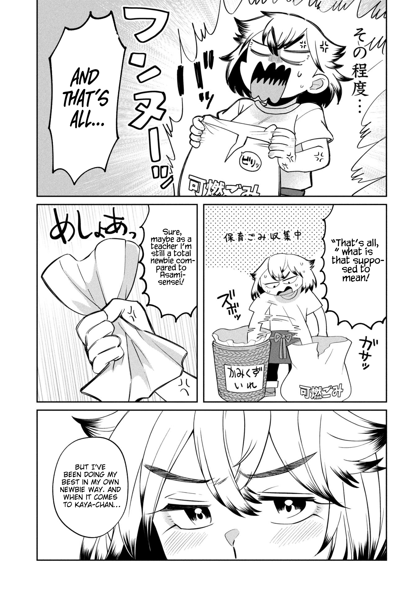 Kaya-chan Isn't Scary – Chapter 49 – Page 24