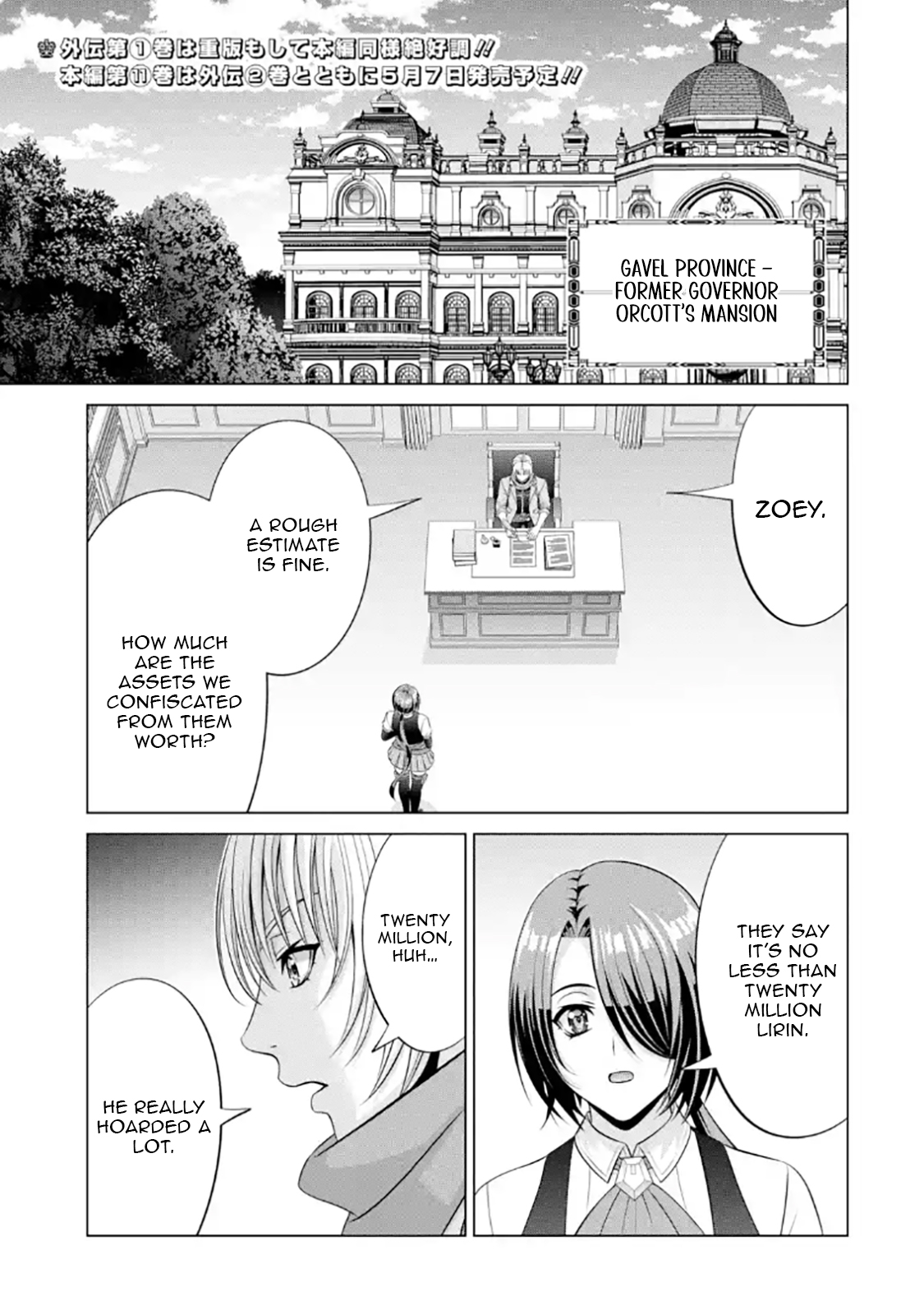 Kizoku Tensei ~Megumareta Umare kara Saikyou no Chikara o Eru~ – Chapter 41.1 – Page 1