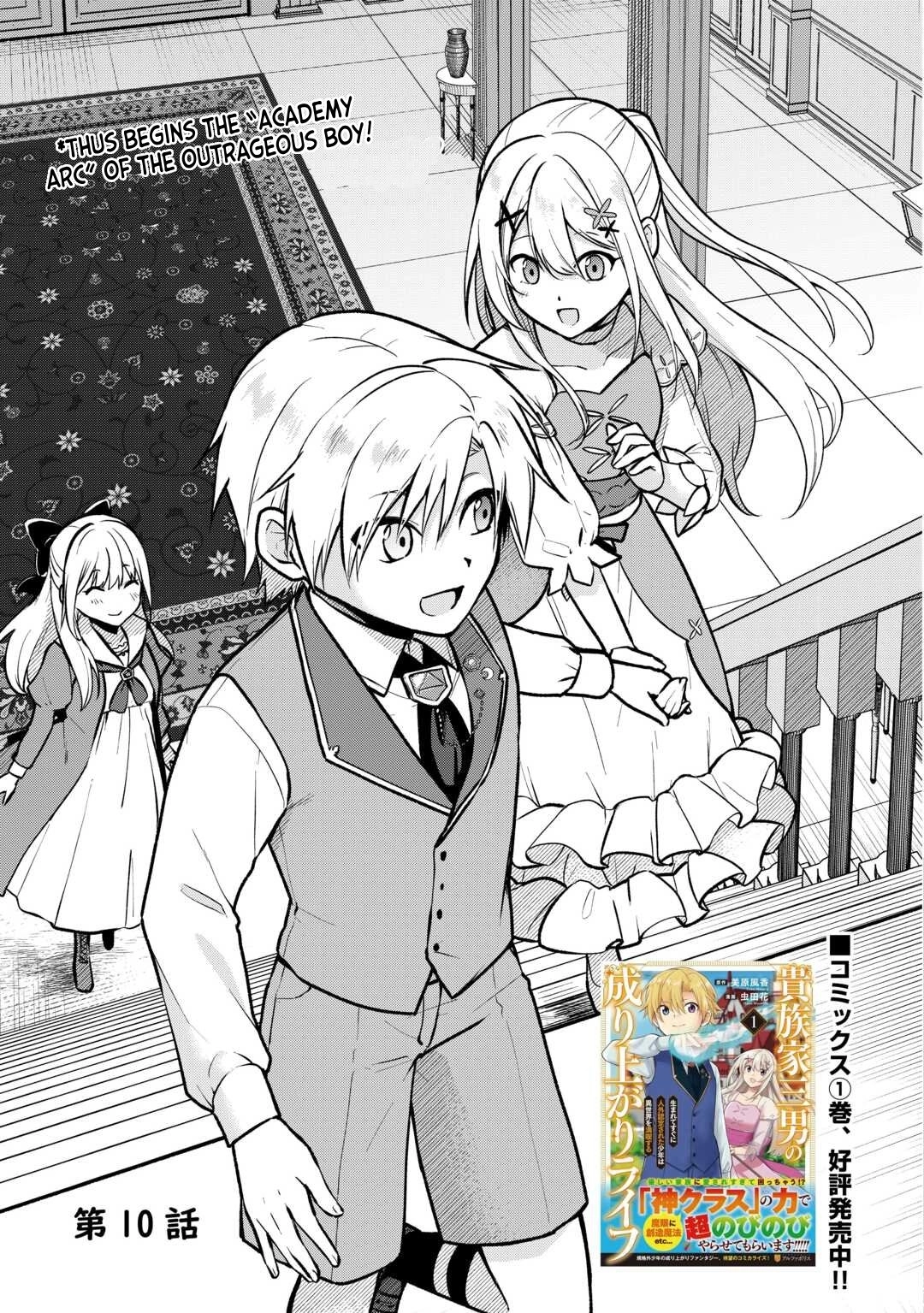 Kizokuka Sannan no Nariagari Life - Umarete Sugu ni Jingai Nintei Sareta Shounen wa Isekai wo Mankitsu Suru – Chapter 10 – Page 6