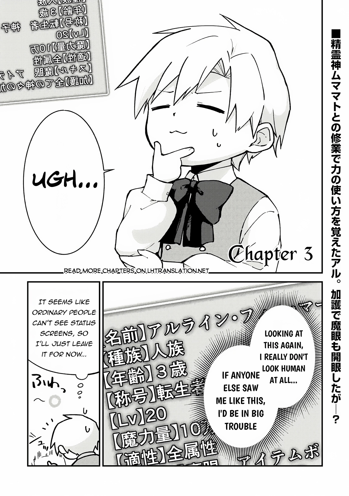 Kizokuka Sannan no Nariagari Life - Umarete Sugu ni Jingai Nintei Sareta Shounen wa Isekai wo Mankitsu Suru – Chapter 3 – Page 2
