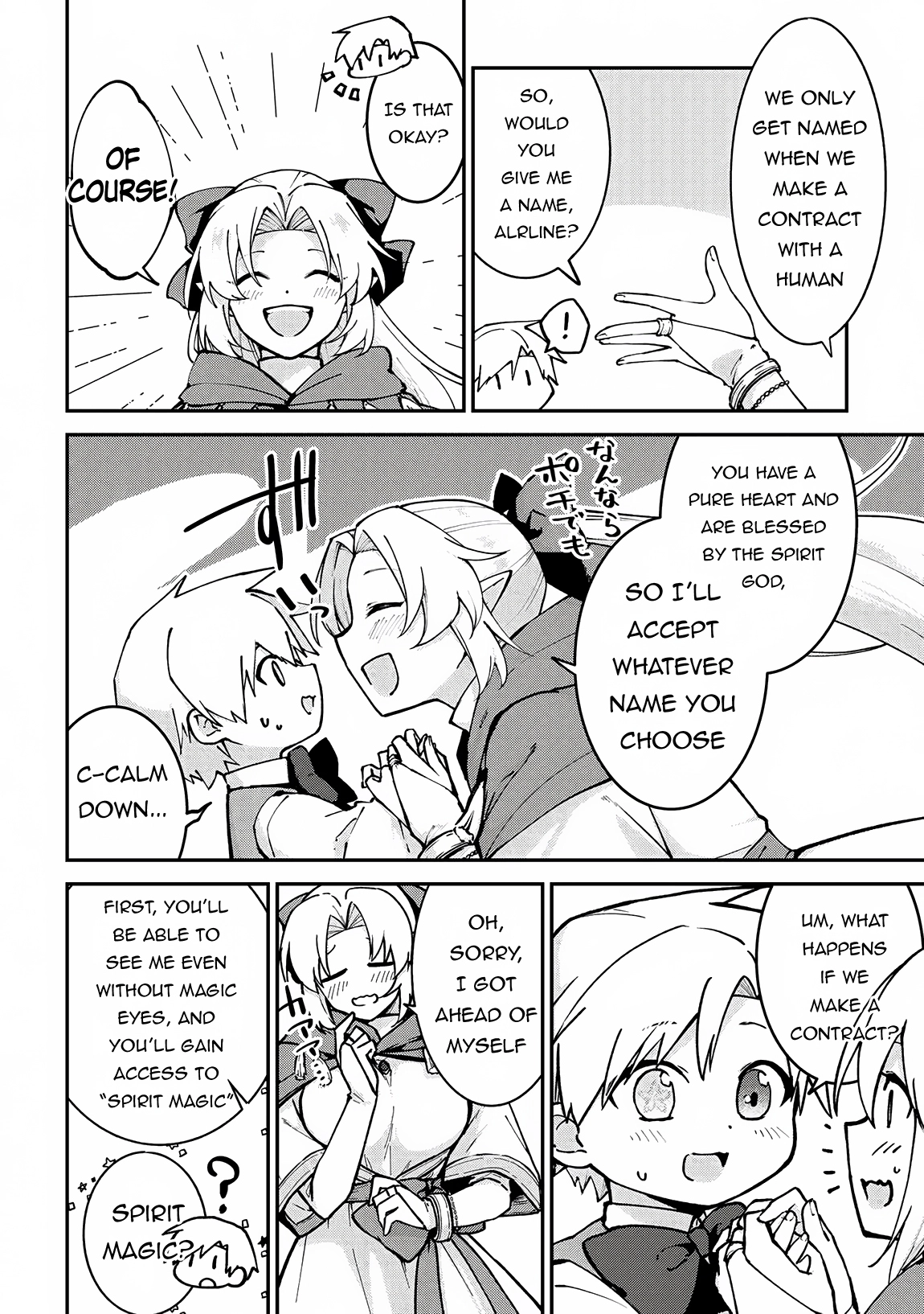 Kizokuka Sannan no Nariagari Life - Umarete Sugu ni Jingai Nintei Sareta Shounen wa Isekai wo Mankitsu Suru – Chapter 3 – Page 5