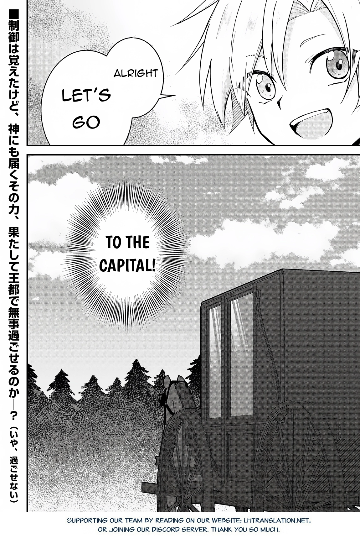 Kizokuka Sannan no Nariagari Life - Umarete Sugu ni Jingai Nintei Sareta Shounen wa Isekai wo Mankitsu Suru – Chapter 3 – Page 21