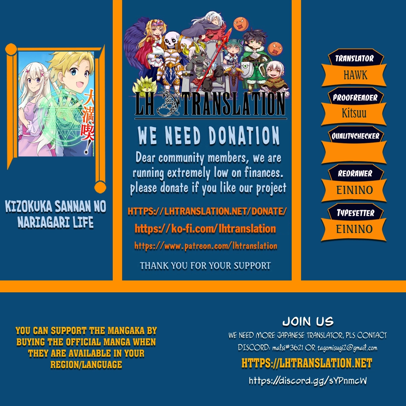 Kizokuka Sannan no Nariagari Life - Umarete Sugu ni Jingai Nintei Sareta Shounen wa Isekai wo Mankitsu Suru – Chapter 4 – Page 1