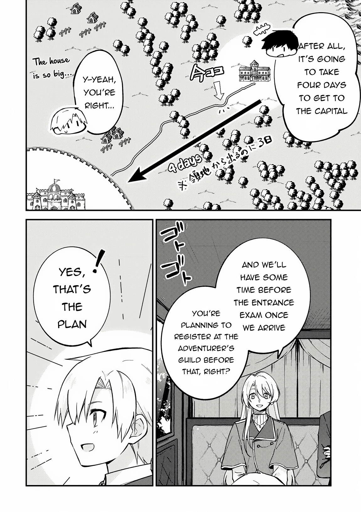 Kizokuka Sannan no Nariagari Life - Umarete Sugu ni Jingai Nintei Sareta Shounen wa Isekai wo Mankitsu Suru – Chapter 4 – Page 3