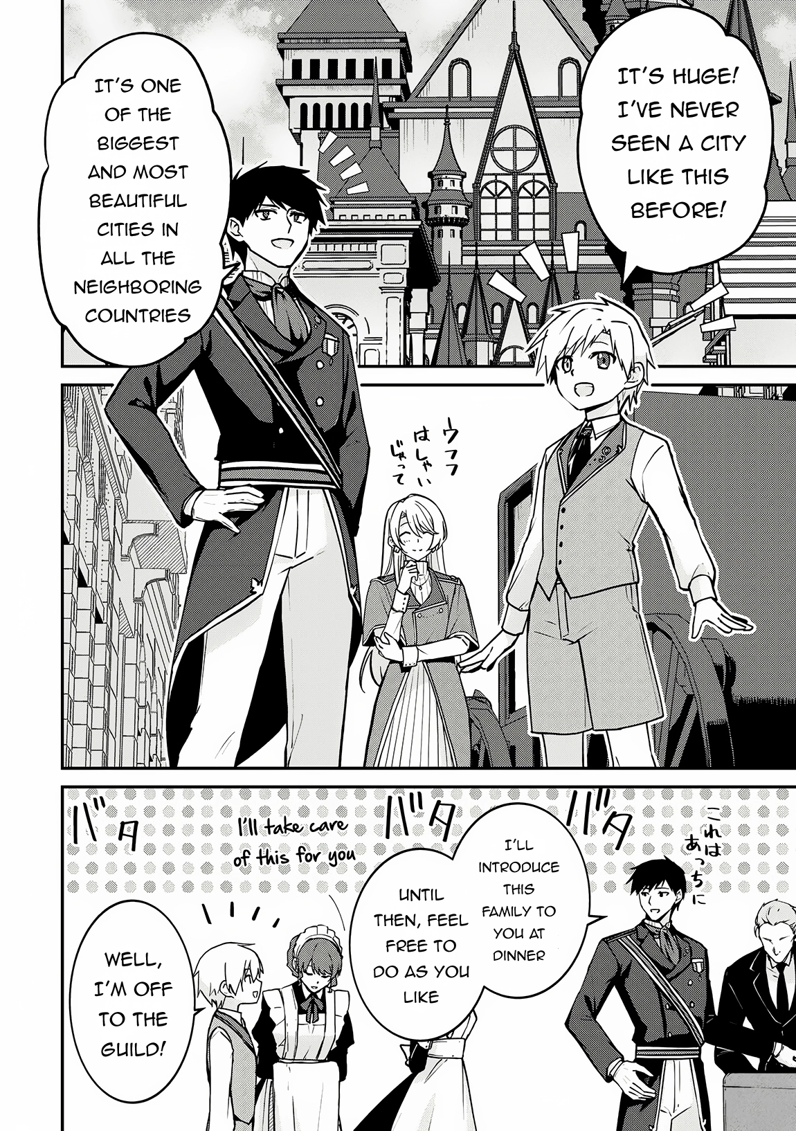 Kizokuka Sannan no Nariagari Life - Umarete Sugu ni Jingai Nintei Sareta Shounen wa Isekai wo Mankitsu Suru – Chapter 4 – Page 7