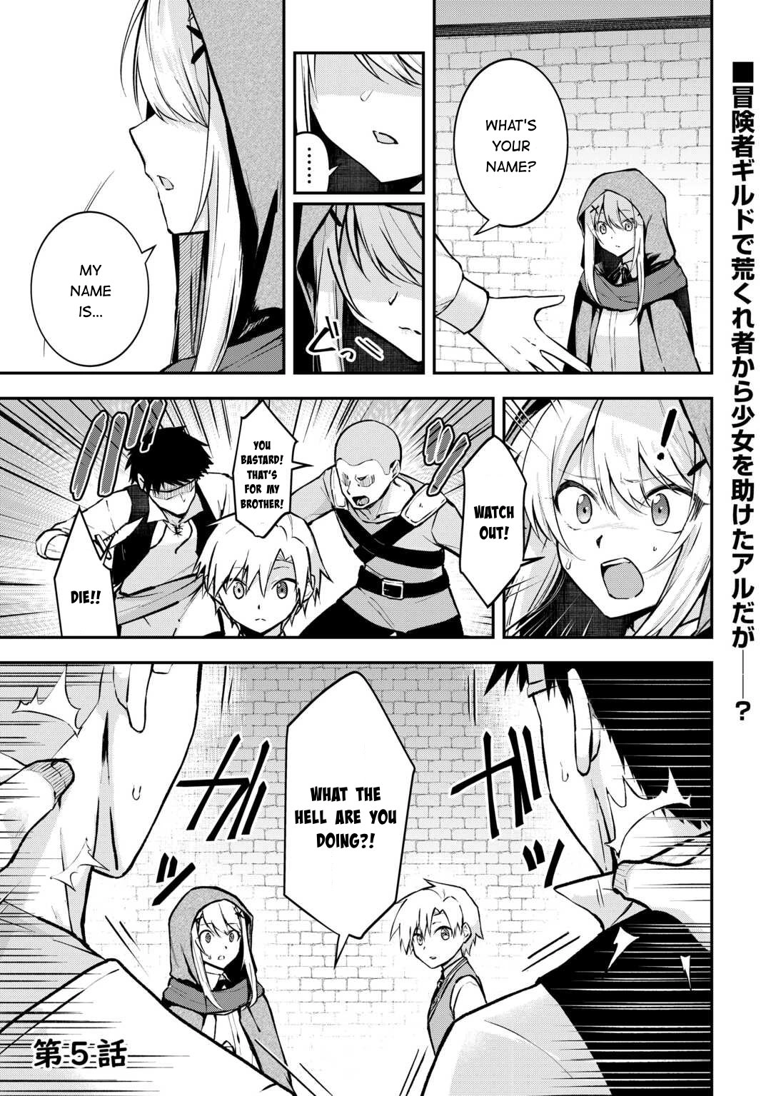Kizokuka Sannan no Nariagari Life - Umarete Sugu ni Jingai Nintei Sareta Shounen wa Isekai wo Mankitsu Suru – Chapter 5 – Page 1